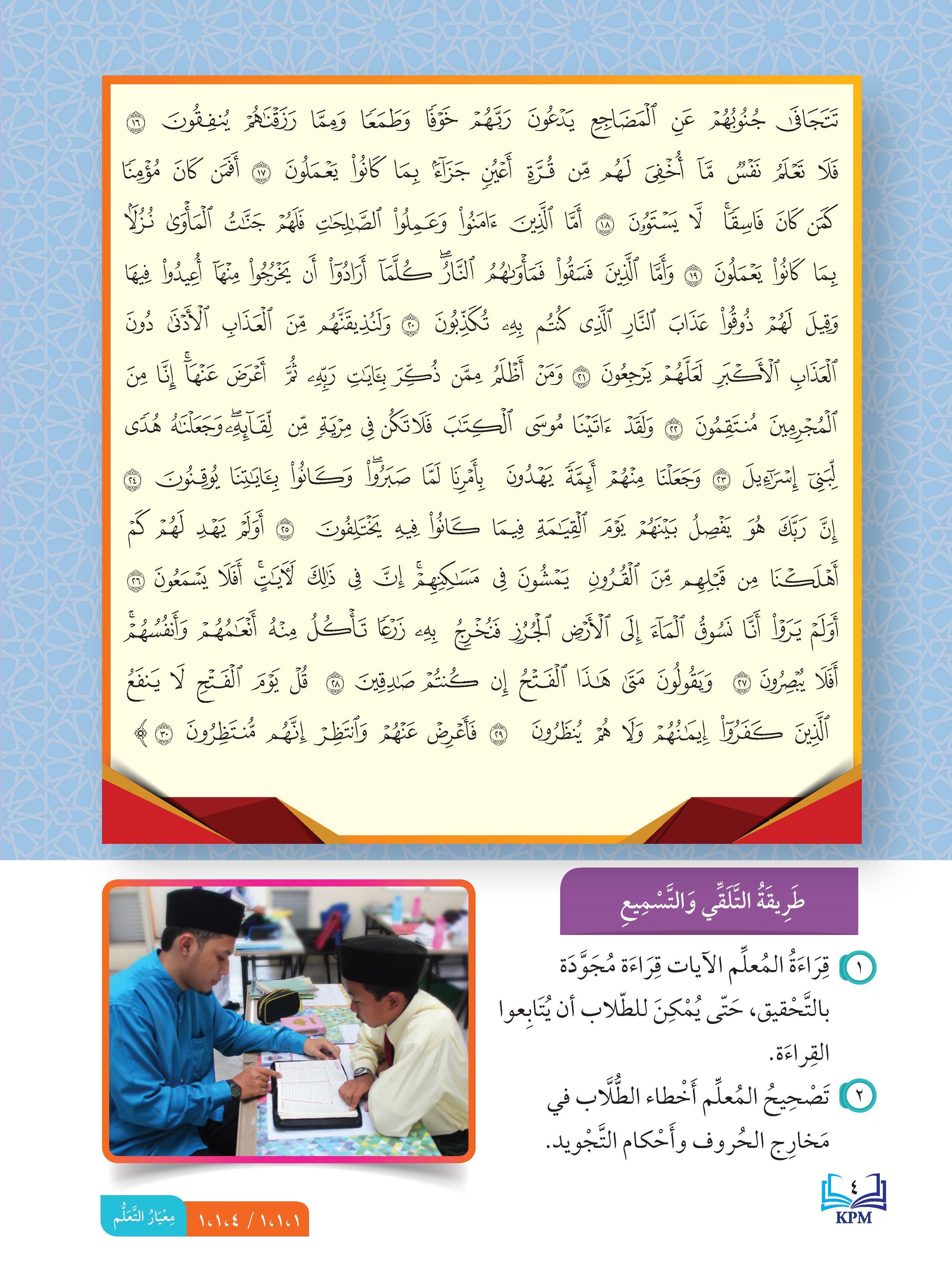 Al-Syariah Tingkatan 5 - (FT605002)