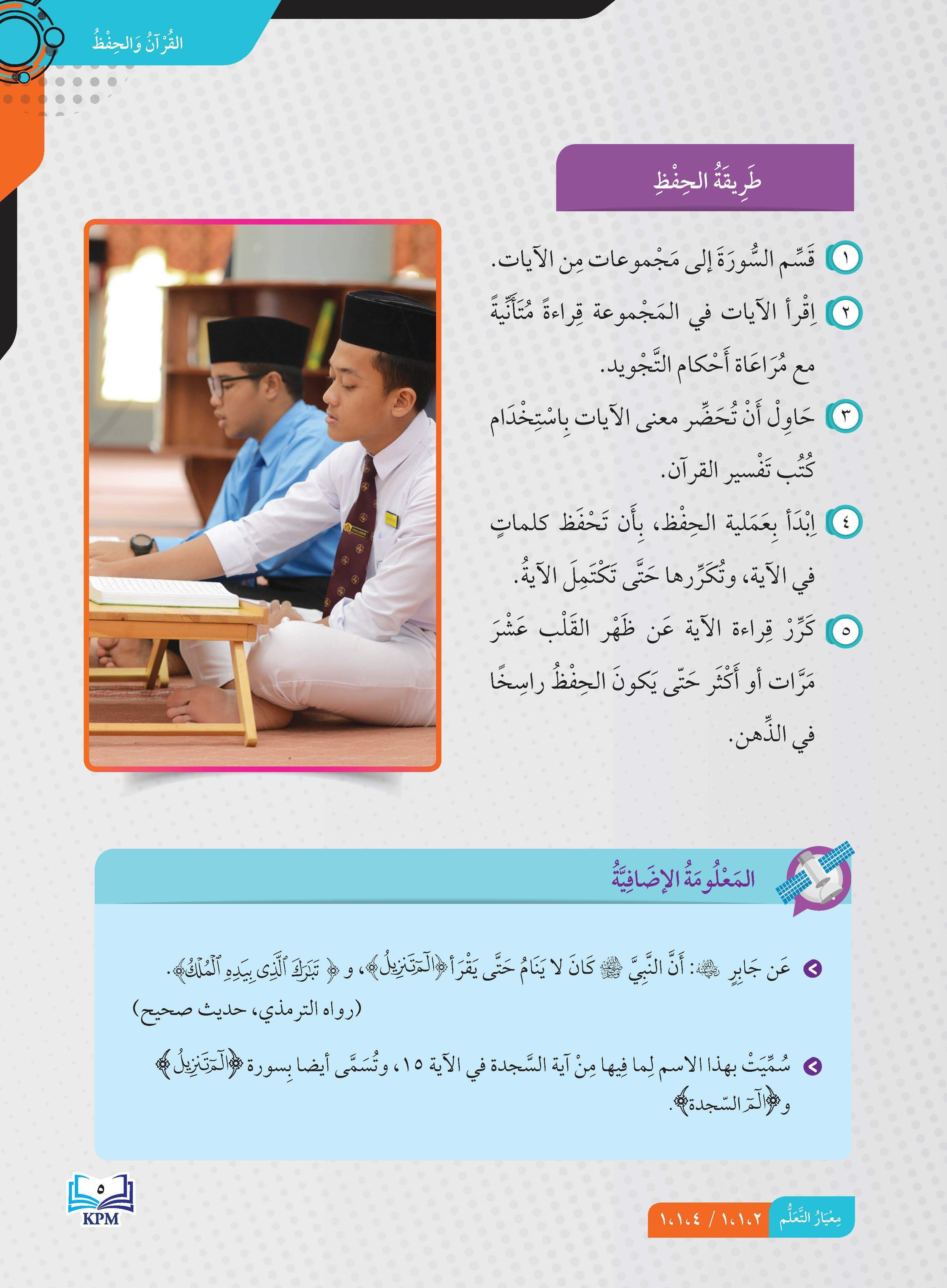Al-Syariah Tingkatan 5 - (FT605002)