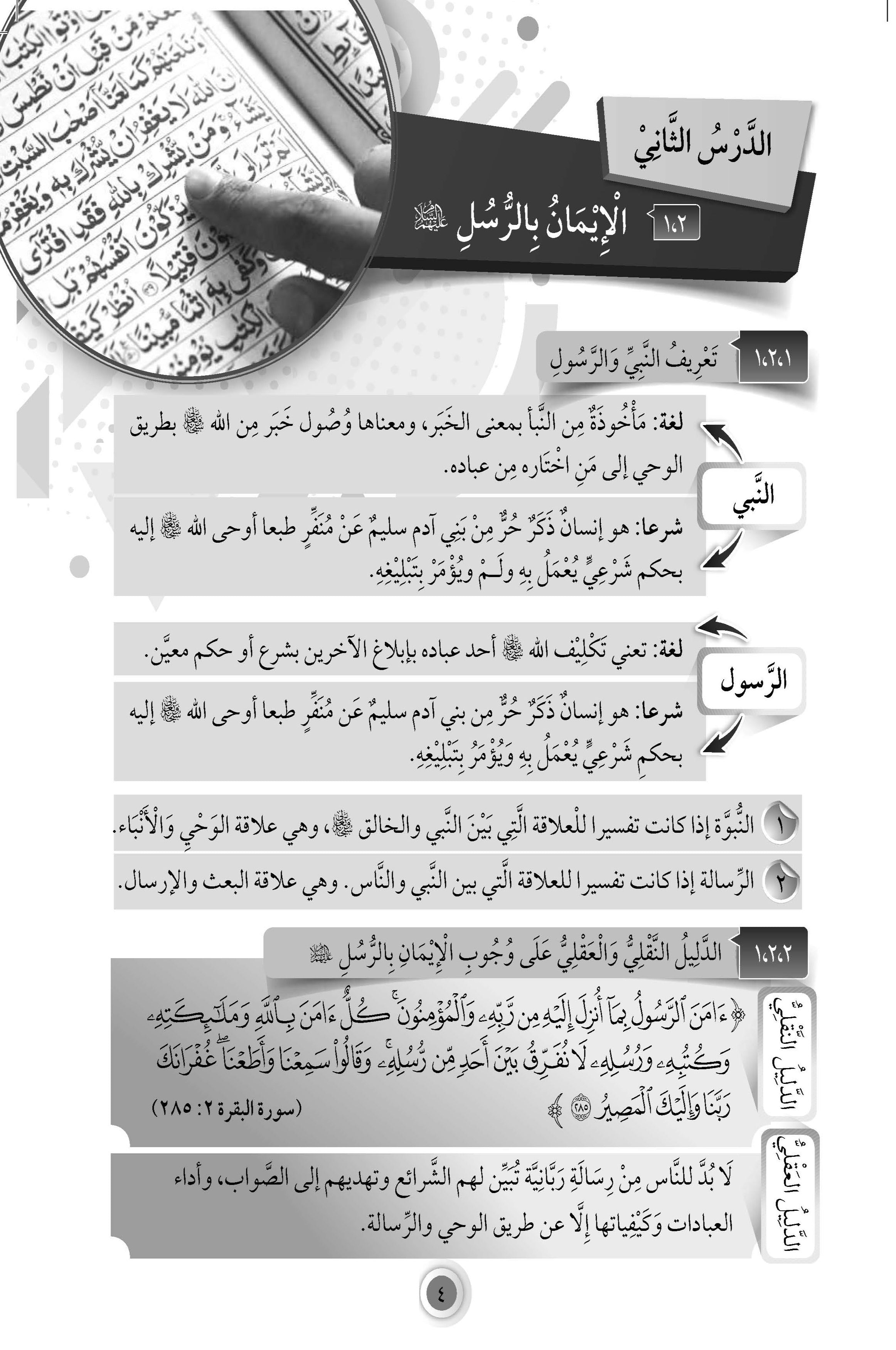 Skor Mumtaz PT3 - Talkhish Usul Al-Din Tingkatan 3 - (TBBS1078)