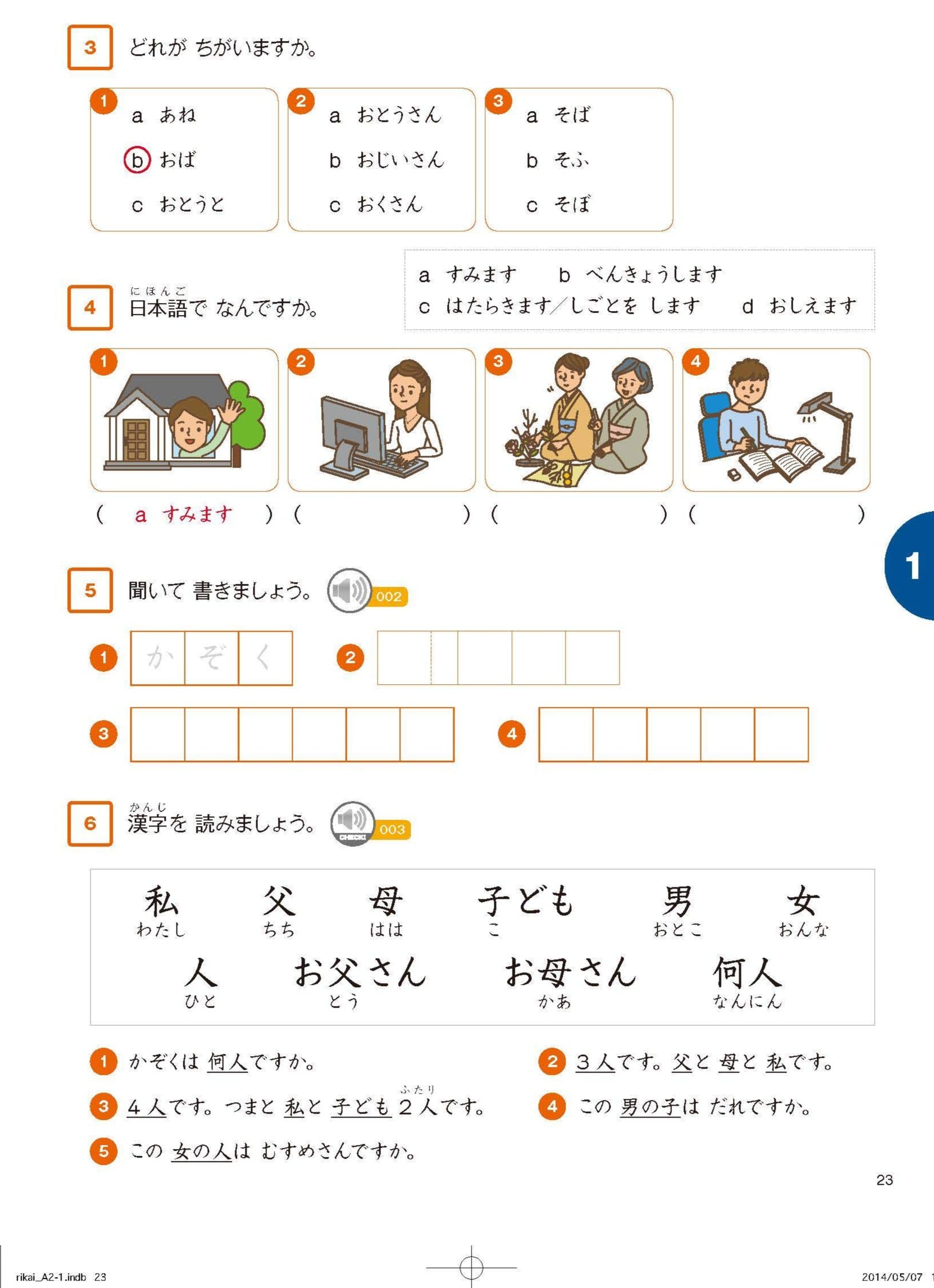 Marugoto: Japanese Language and Culture Elementary A2 Coursebook for Comunnicative Language Competence (Peach) (Rikai) - (TBBS1114)