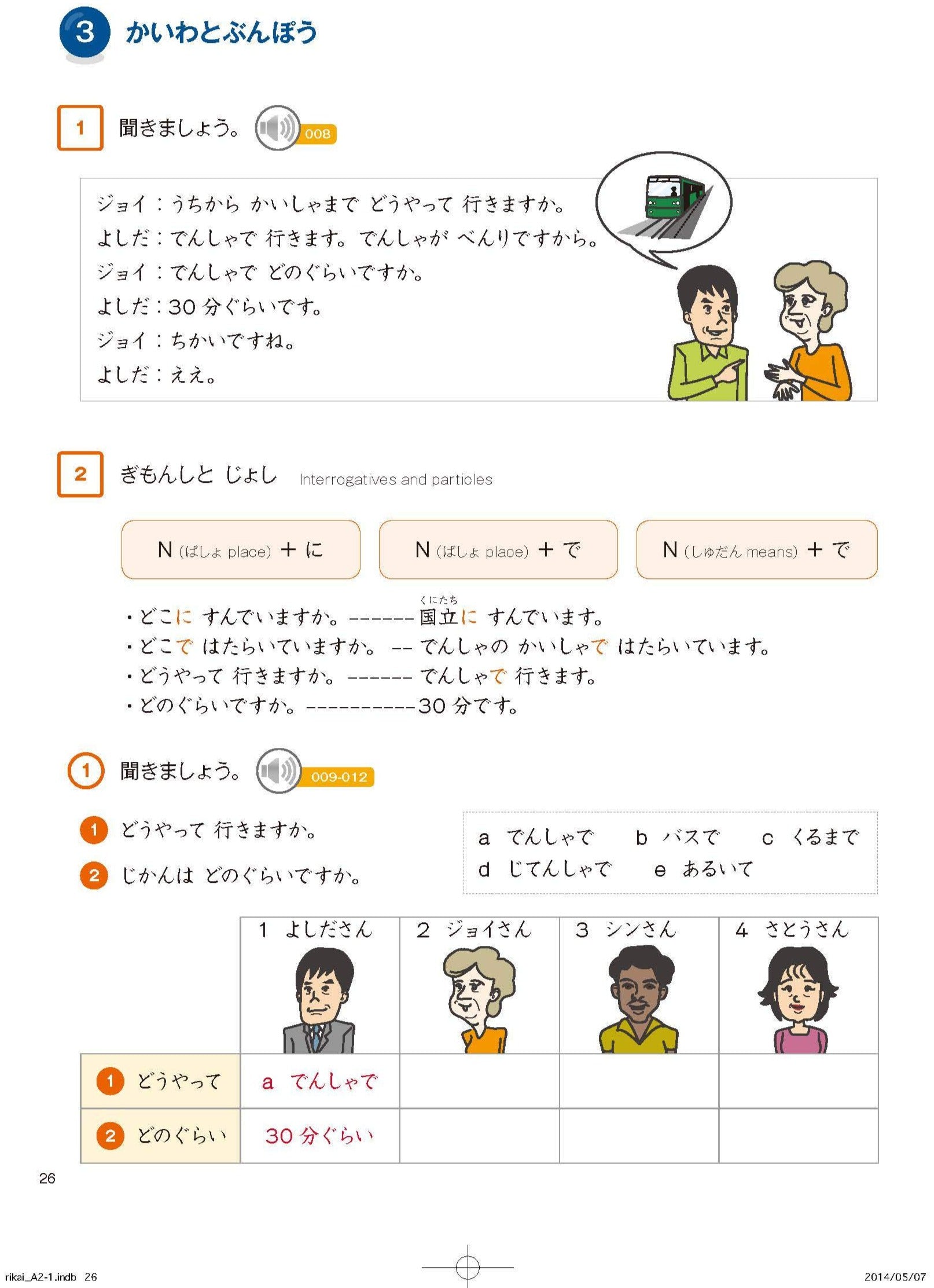 Marugoto: Japanese Language and Culture Elementary A2 Coursebook for Comunnicative Language Competence (Peach) (Rikai) - (TBBS1114)