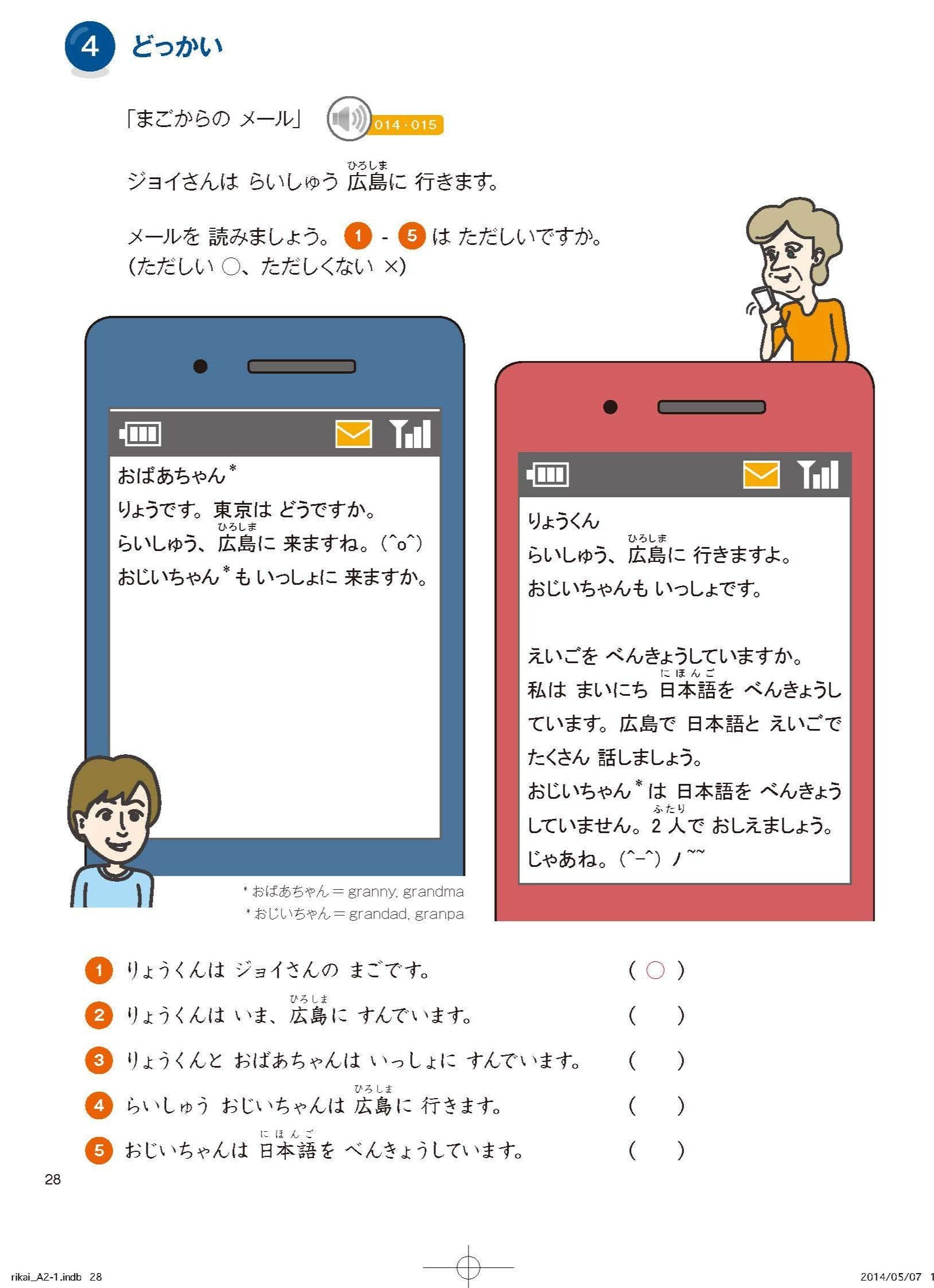 Marugoto: Japanese Language and Culture Elementary A2 Coursebook for Comunnicative Language Competence (Peach) (Rikai) - (TBBS1114)
