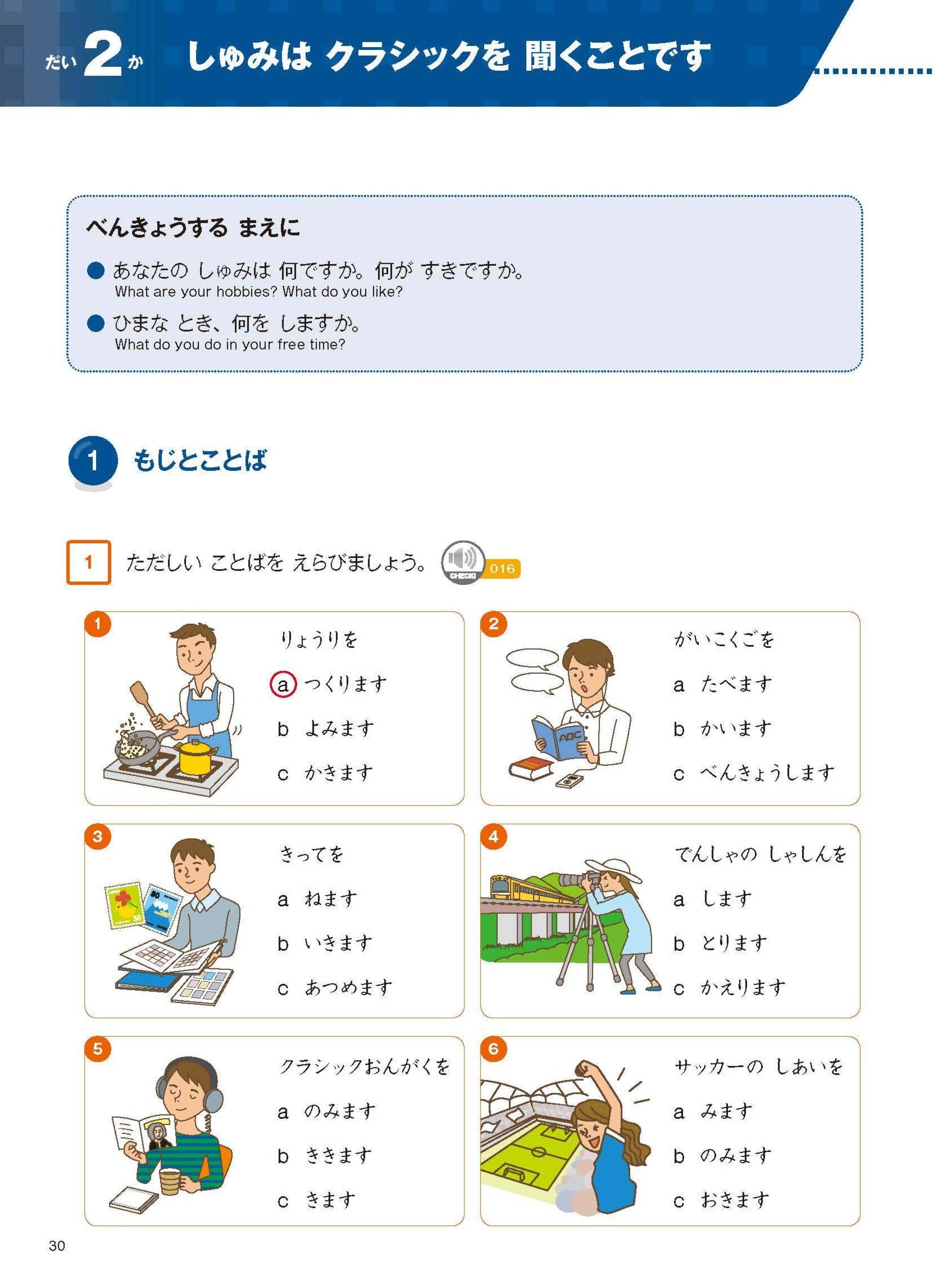Marugoto: Japanese Language and Culture Elementary A2 Coursebook for Comunnicative Language Competence (Peach) (Rikai) - (TBBS1114)