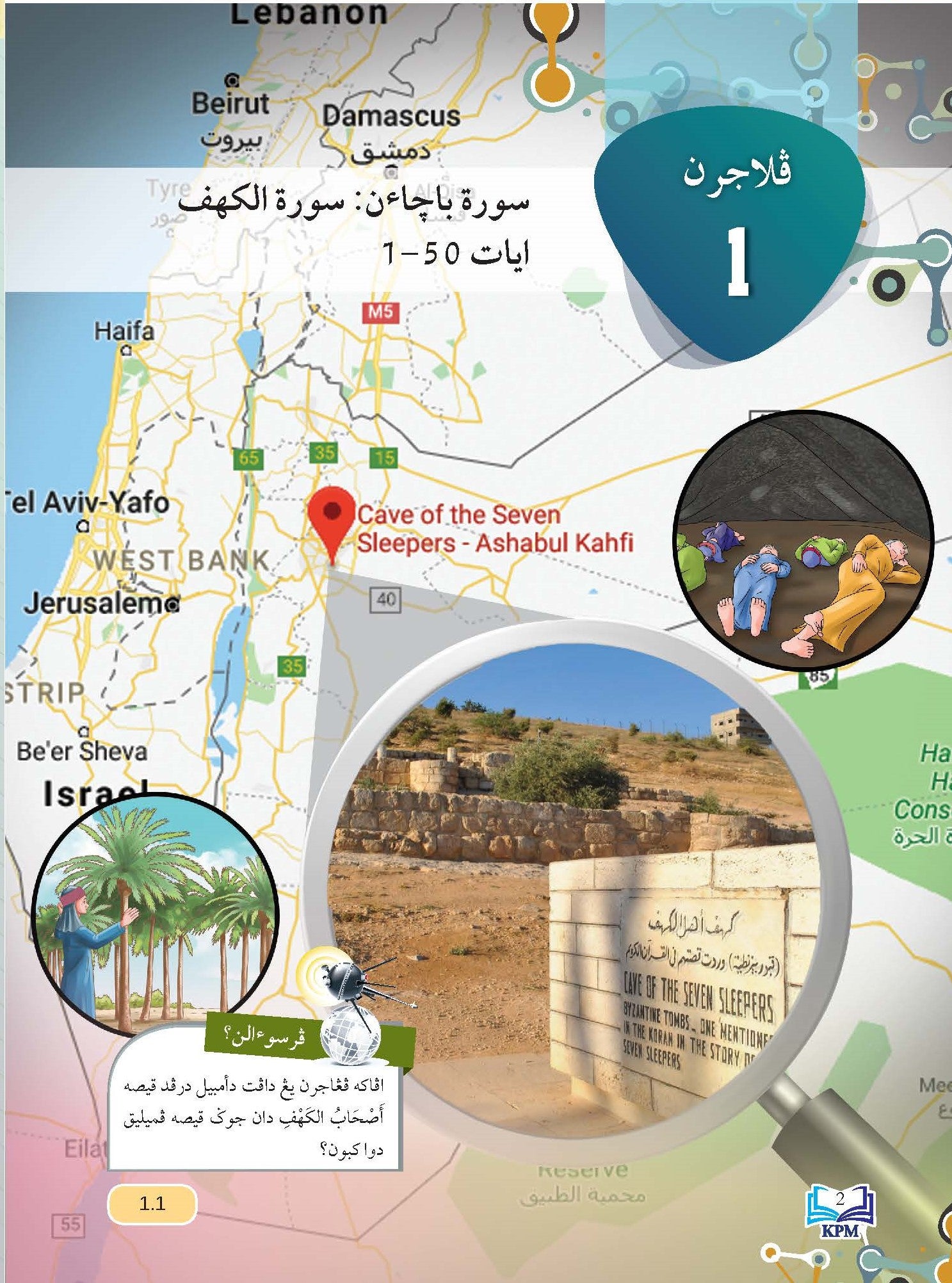 Pendidikan Al-Quran Dan Al-Sunnah Tingkatan 4 - (FT464001)