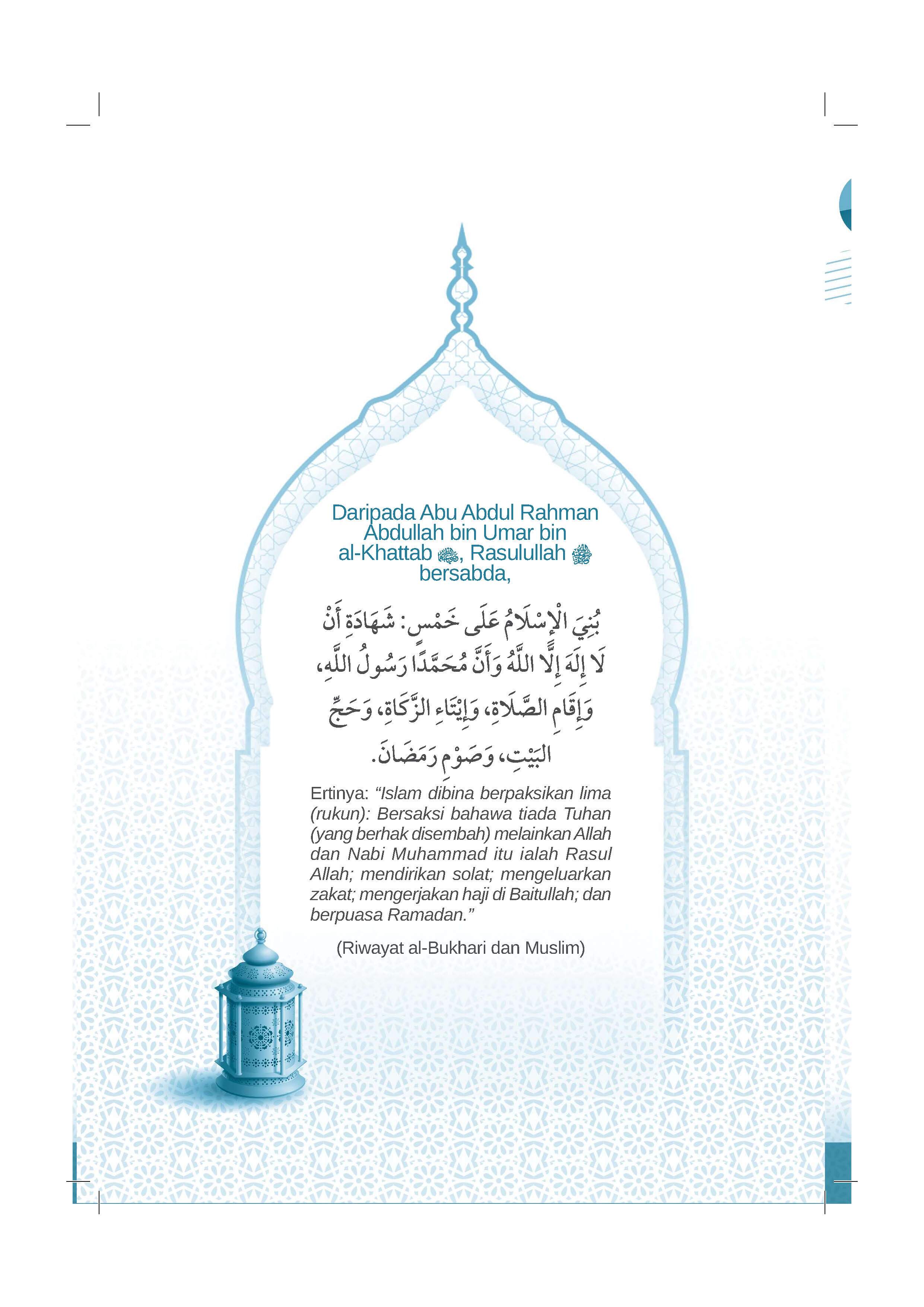 Soal Jawab Puasa & Hari Raya - (TBBK1539)