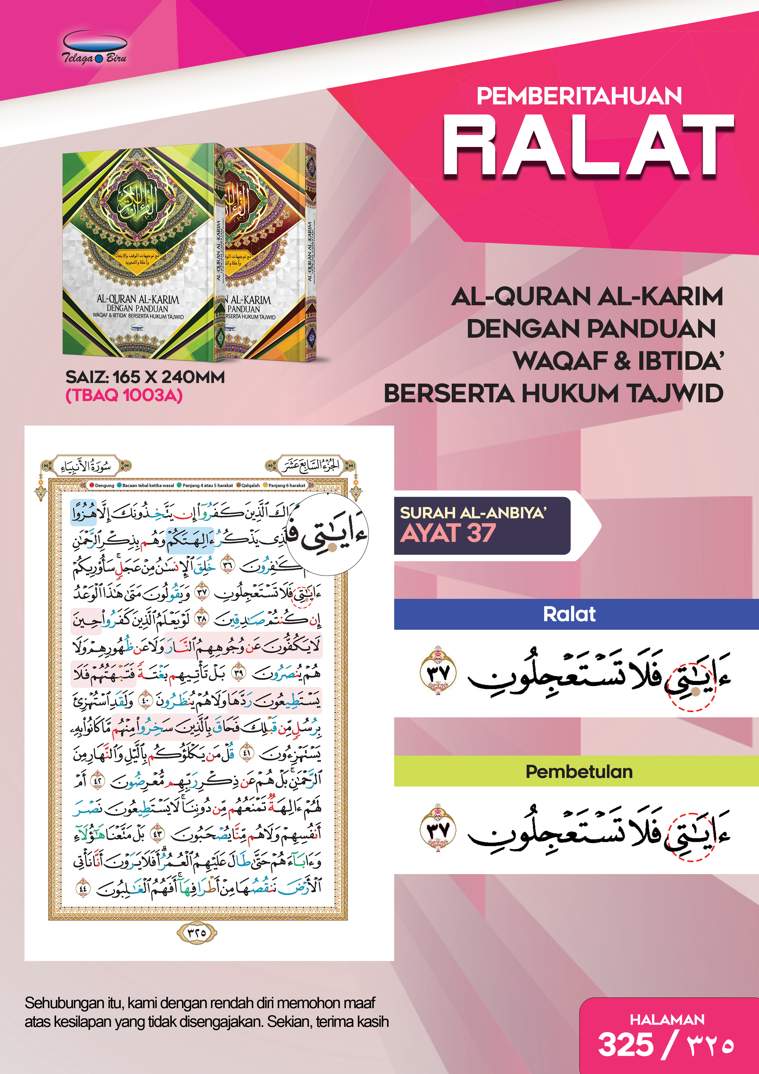 Al-Quran Al-Karim dengan Panduan Waqaf & Ibtida' Beserta Hukum Tajwid - (TBAQ1003A)