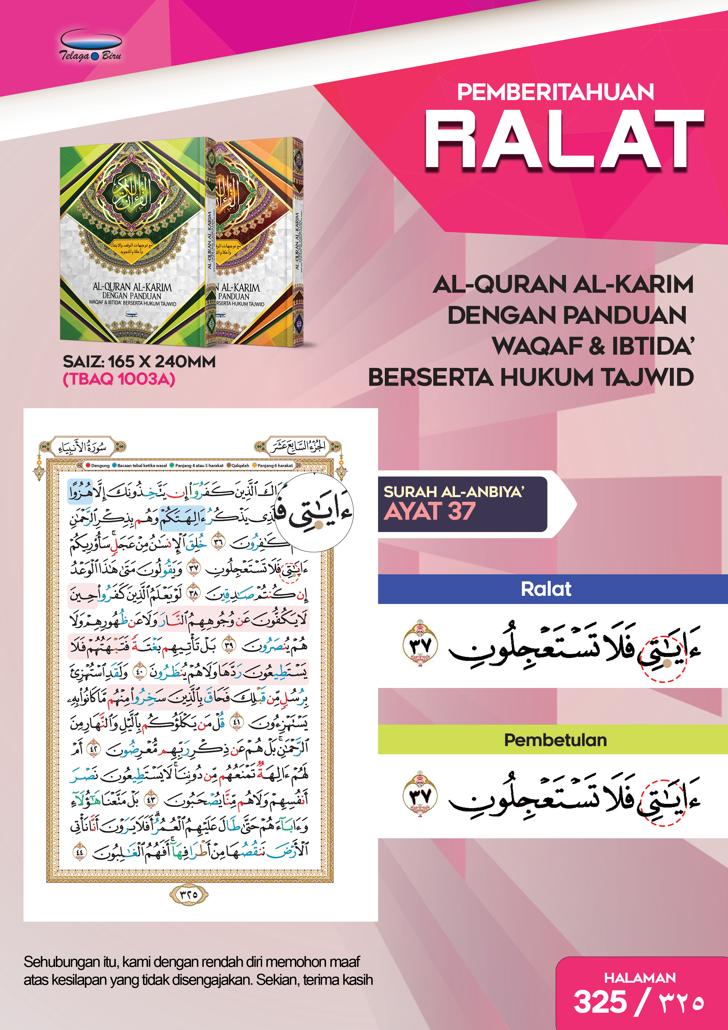Al-Quran Al-Karim dengan Panduan Waqaf & Ibtida' Beserta Hukum Tajwid (B5) - (TBAQ1003A)