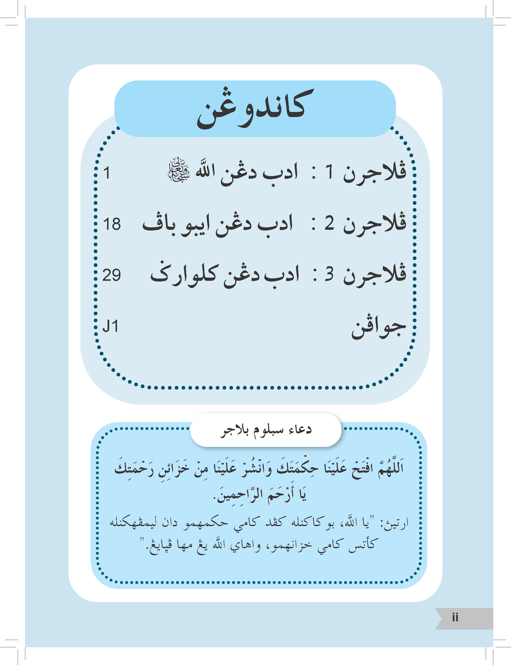 Siri Najah Kafa (Adab) Tahun 1 - (TBBS1210)