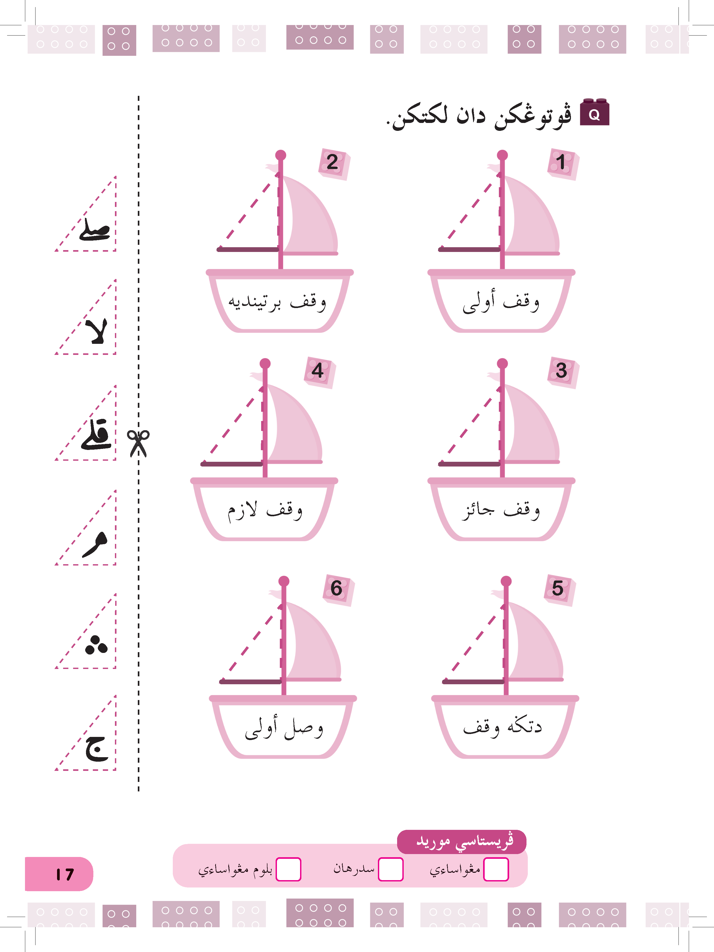 Siri Najah Kafa (Tilawah Al-Quran) Tahun 1 - (TBBS1216)