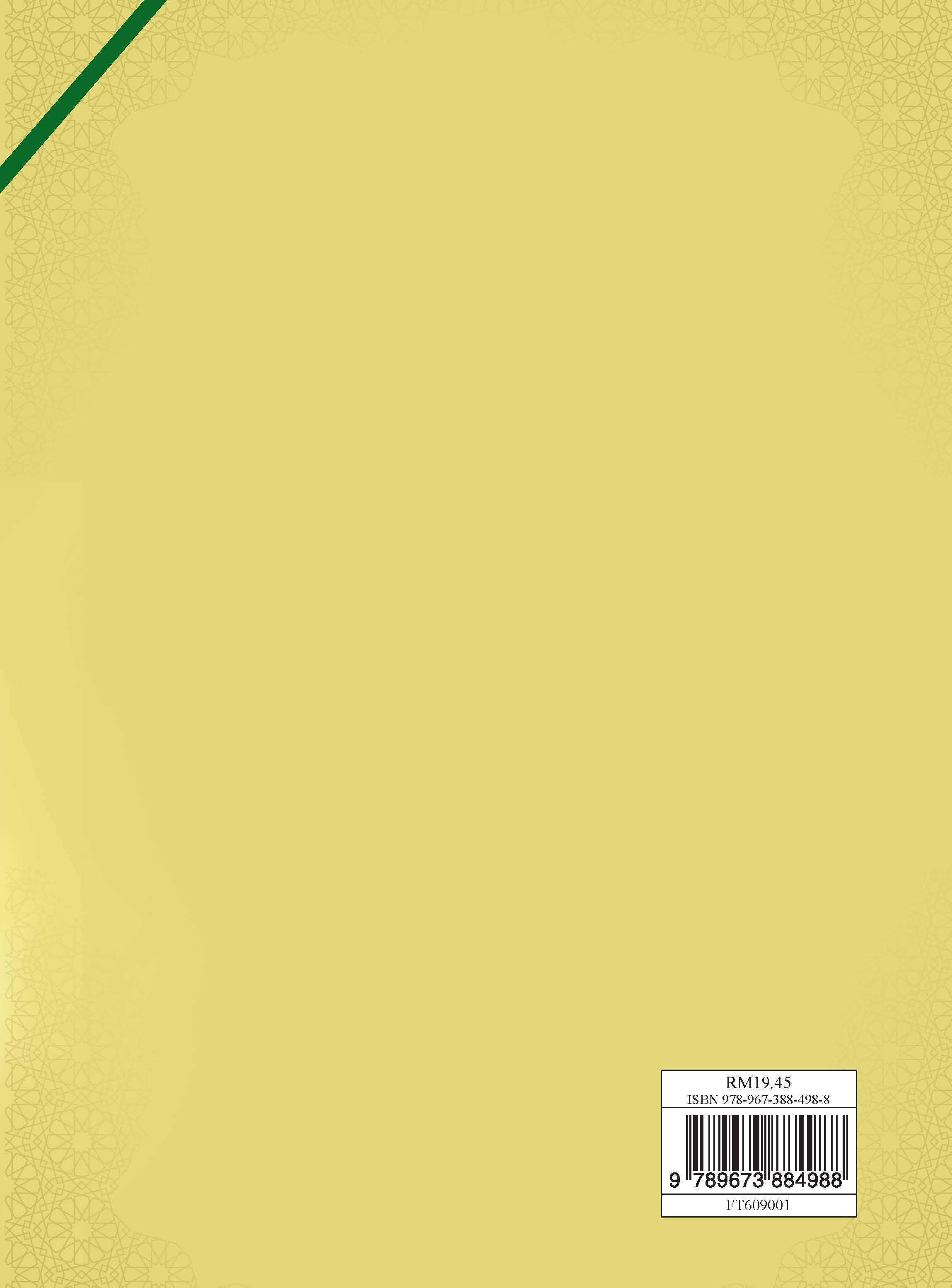Bughatu Al-Tolibin Fi Tajwid Kalam Robbi Al-A'Alamin - (FT609001)