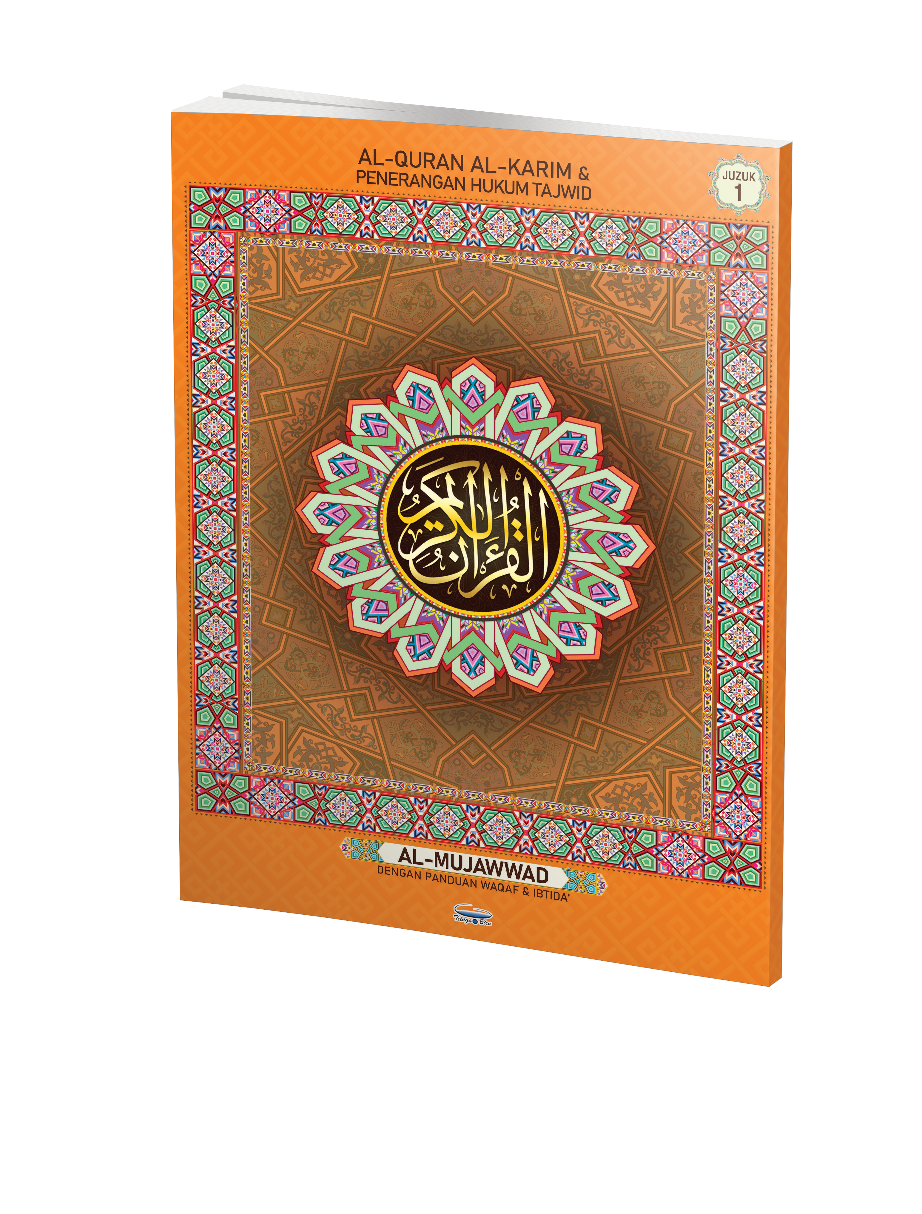 Al-Quran Al-Karim & Penerangan Hukum Tajwid Al-Mujawwad Dengan Panduan Waqaf & Ibtida' (Perjuzuk) (B4) - (TBAQ1044)