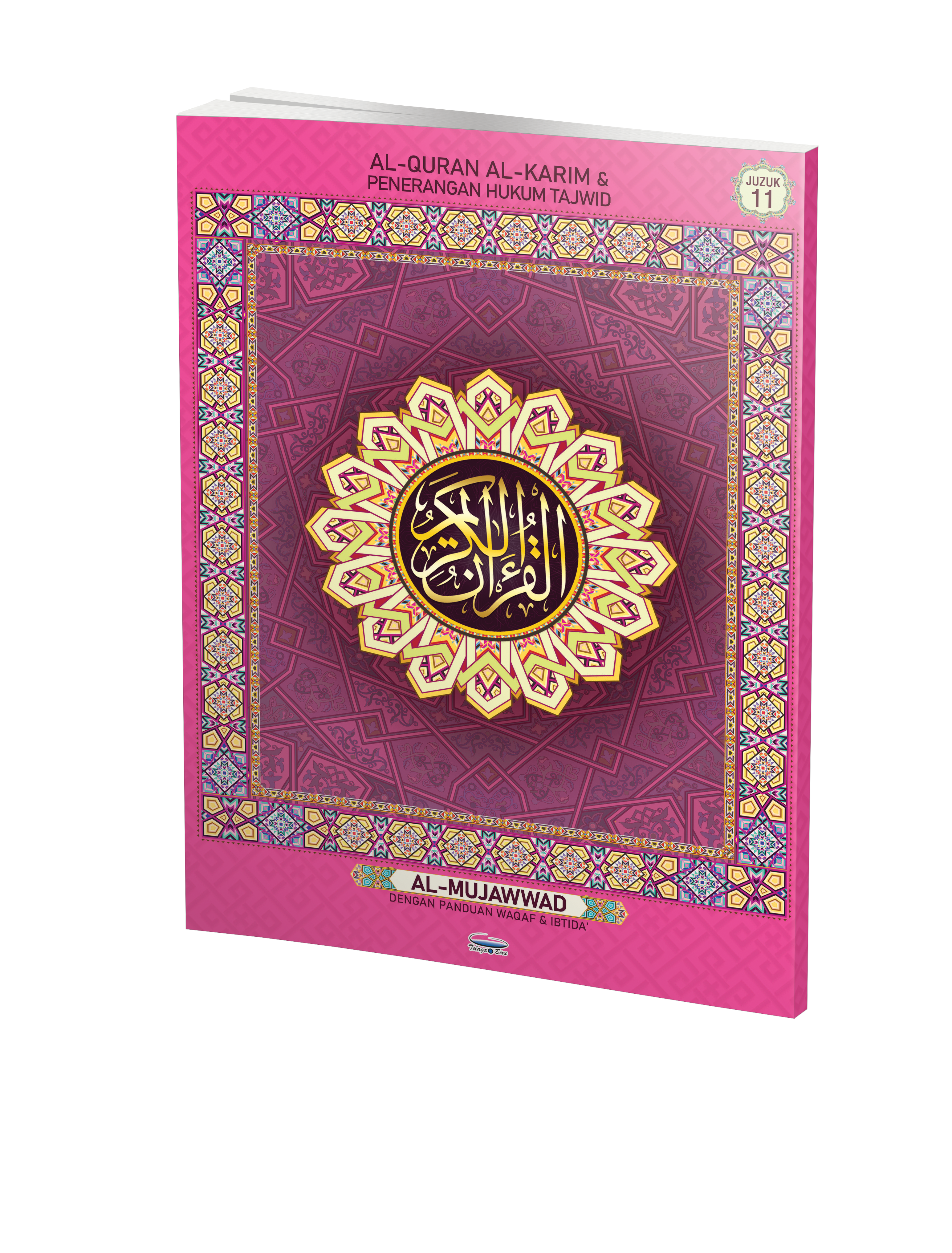 Al-Quran Al-Karim & Penerangan Hukum Tajwid Al-Mujawwad Dengan Panduan Waqaf & Ibtida' (Perjuzuk) (B4) - (TBAQ1044)