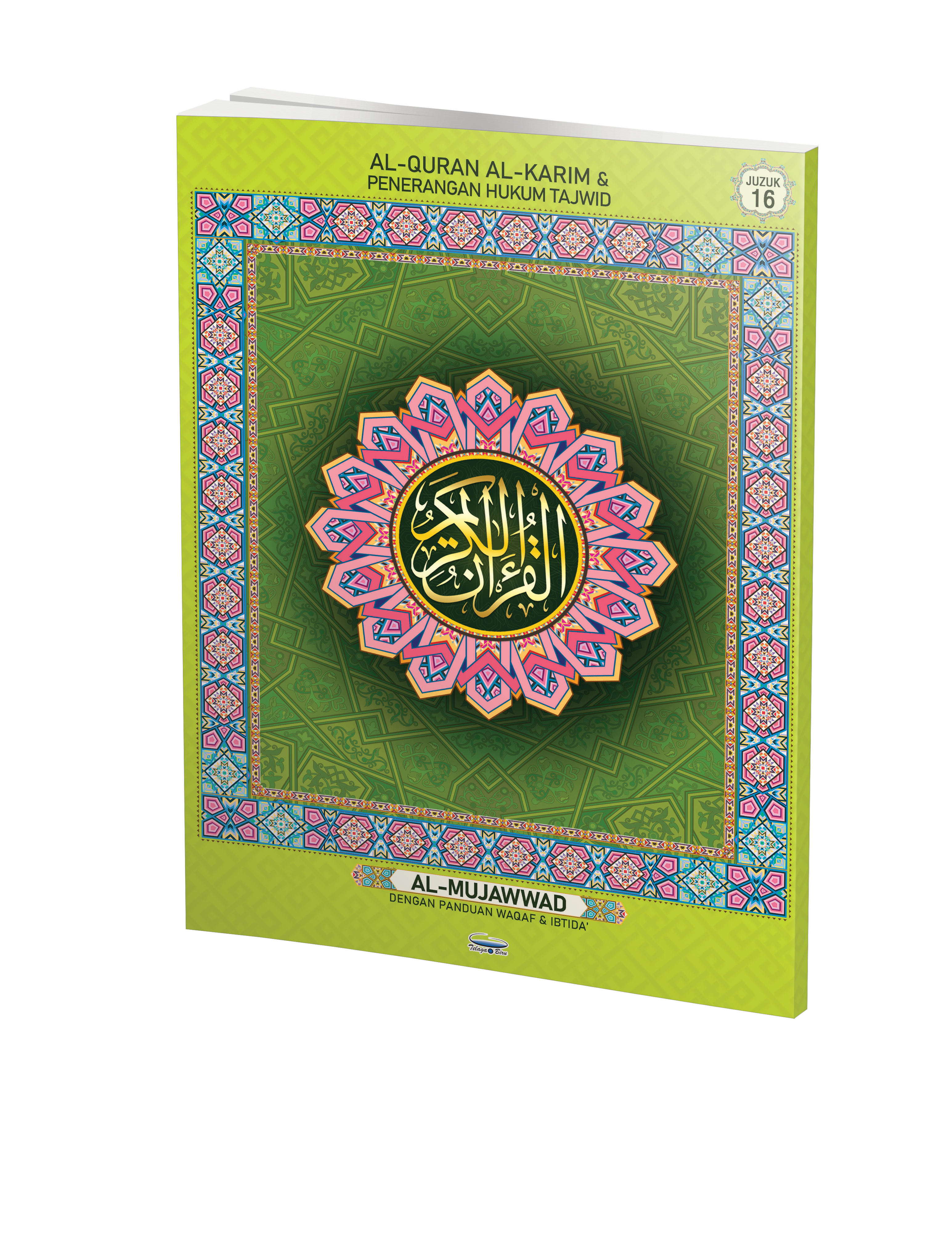 Al-Quran Al-Karim & Penerangan Hukum Tajwid Al-Mujawwad Dengan Panduan Waqaf & Ibtida' (Perjuzuk) (B4) - (TBAQ1044)