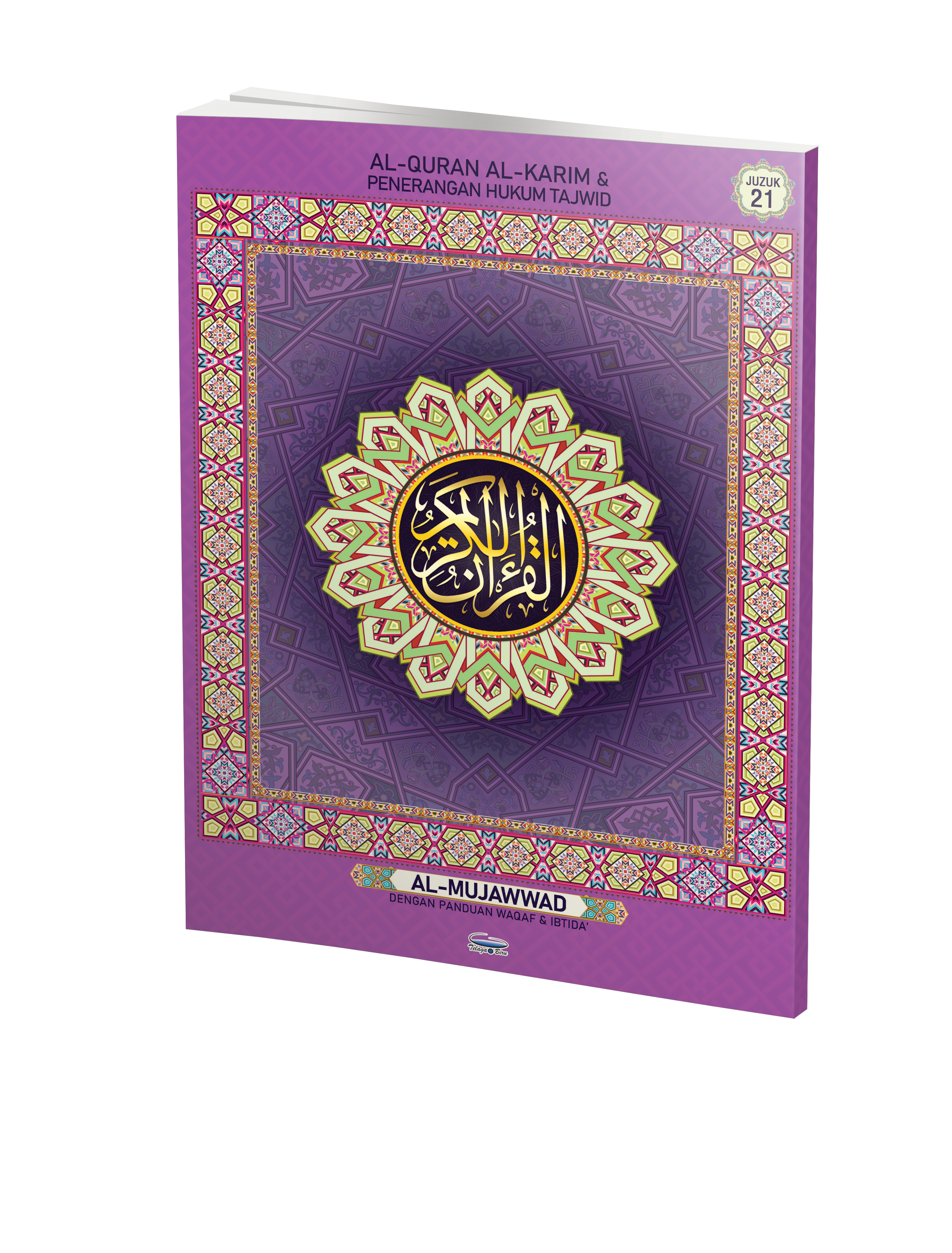 Al-Quran Al-Karim & Penerangan Hukum Tajwid Al-Mujawwad Dengan Panduan Waqaf & Ibtida' (Perjuzuk) (B4) - (TBAQ1044)