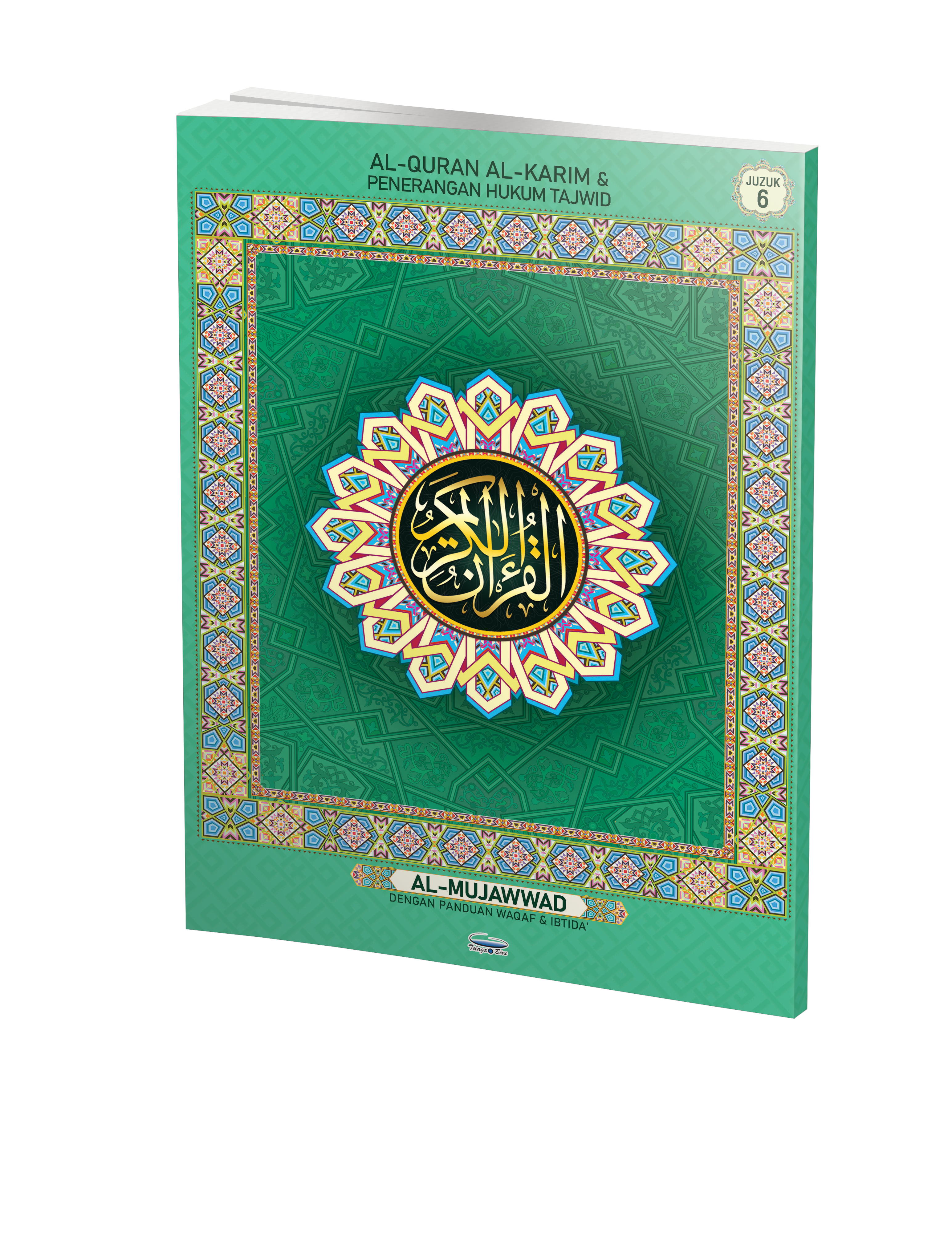 Al-Quran Al-Karim & Penerangan Hukum Tajwid Al-Mujawwad Dengan Panduan Waqaf & Ibtida' (Perjuzuk) (B4) - (TBAQ1044)