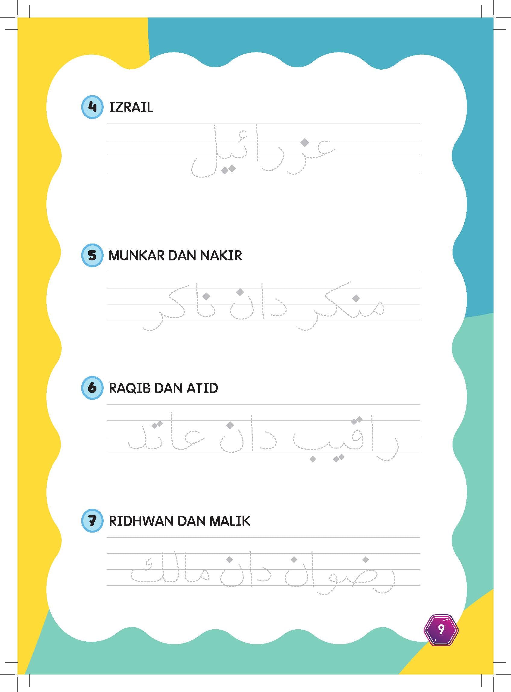 Siri Sufi & Sara Siri 6: Asas Iman - (TBBK1533)