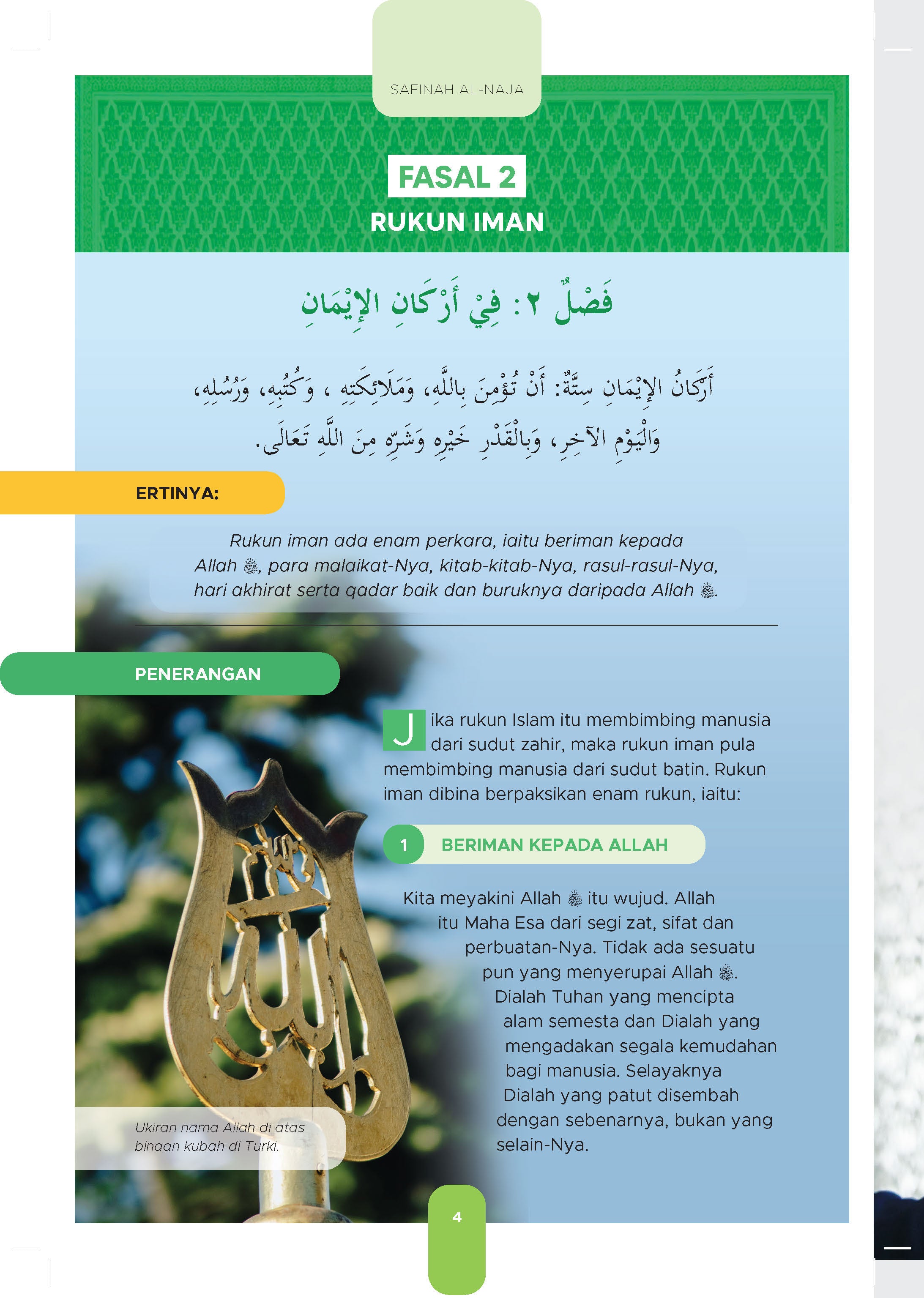 Safinah Al-Naja - (TBBK1526)