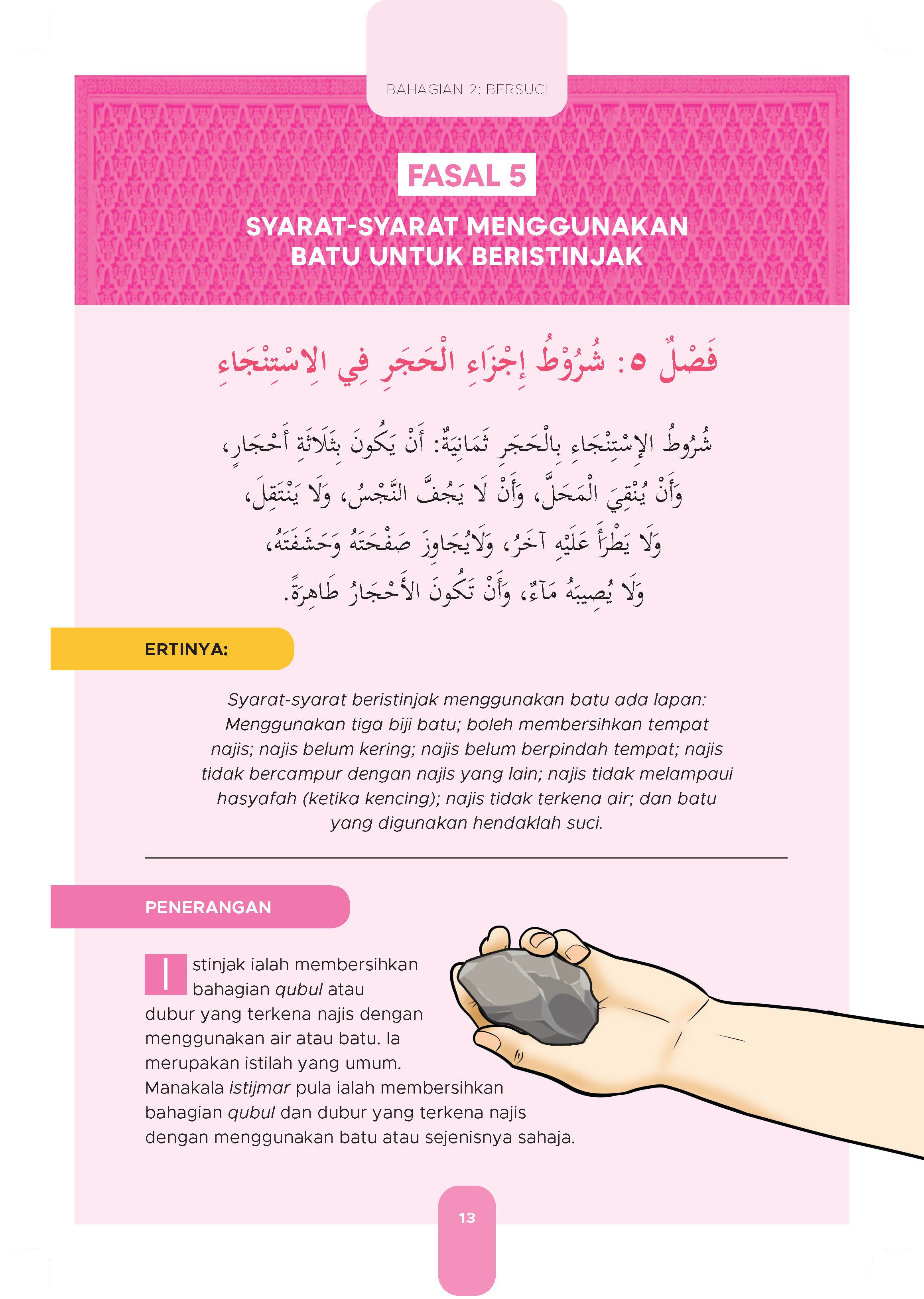 Safinah Al-Naja - (TBBK1526)