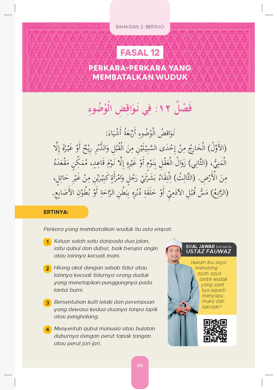 Safinah Al-Naja - (TBBK1526)