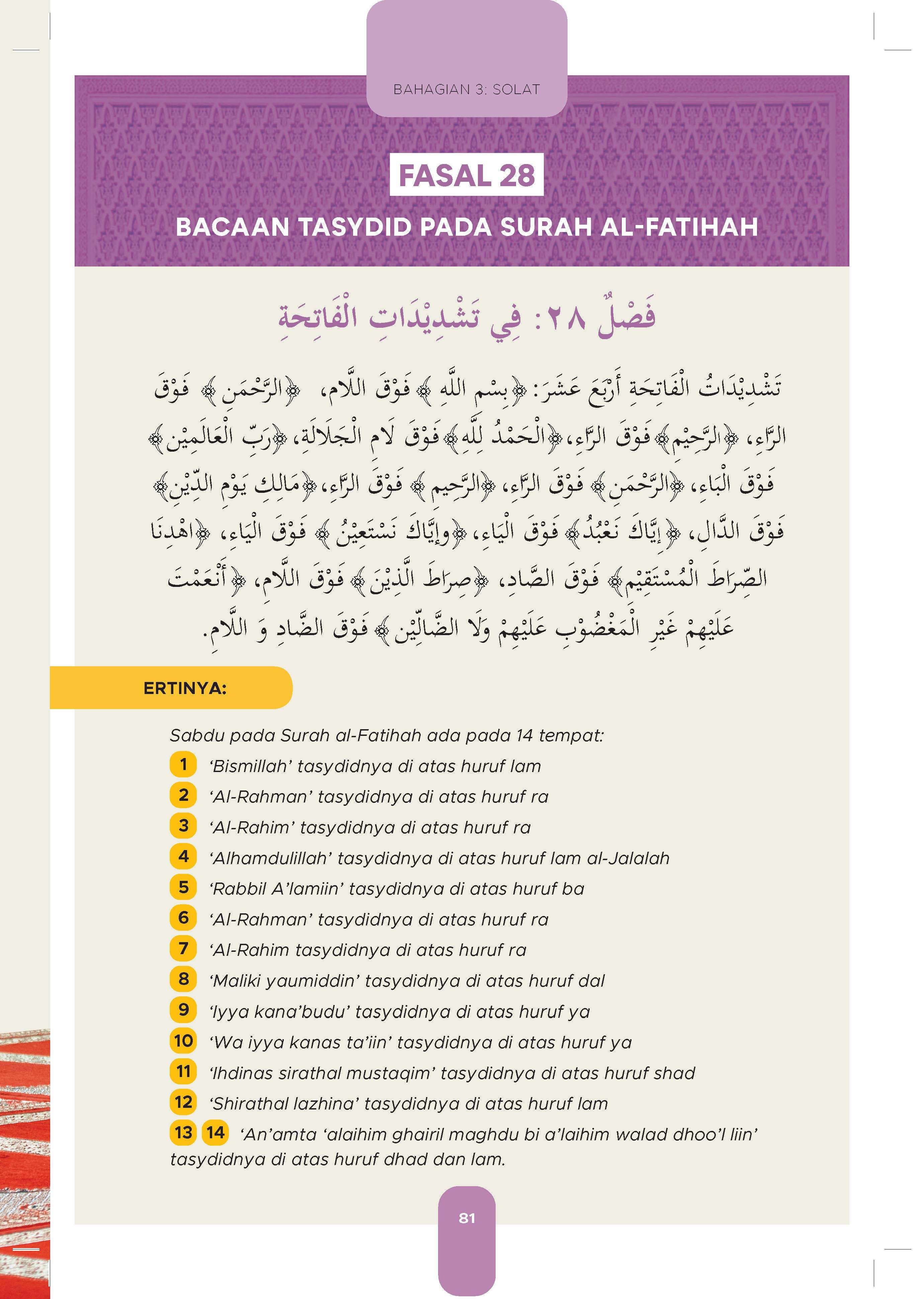 Safinah Al-Naja - (TBBK1526)