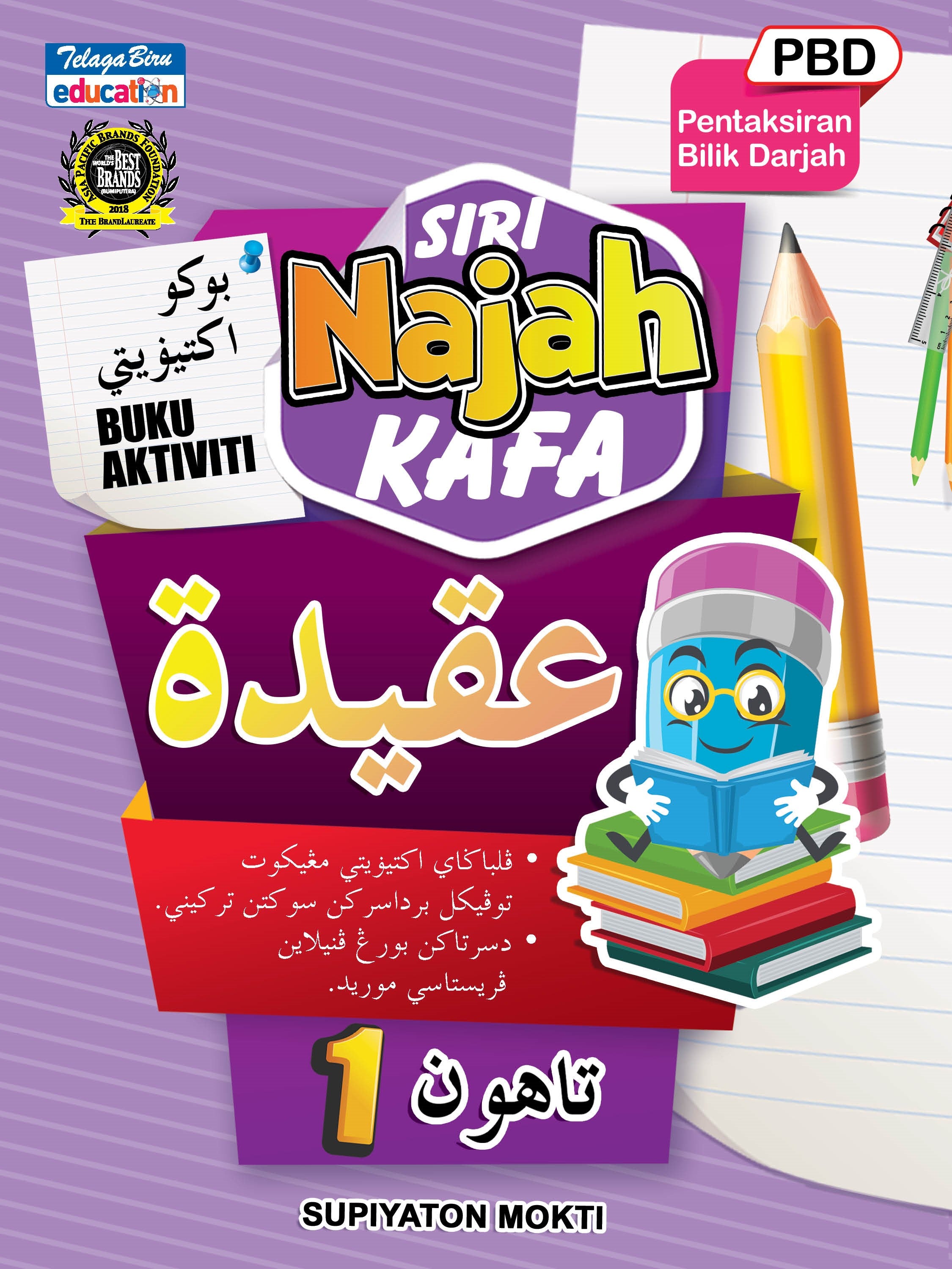 Siri Najah Kafa (Akidah) Tahun 1 - (TBBS1217)