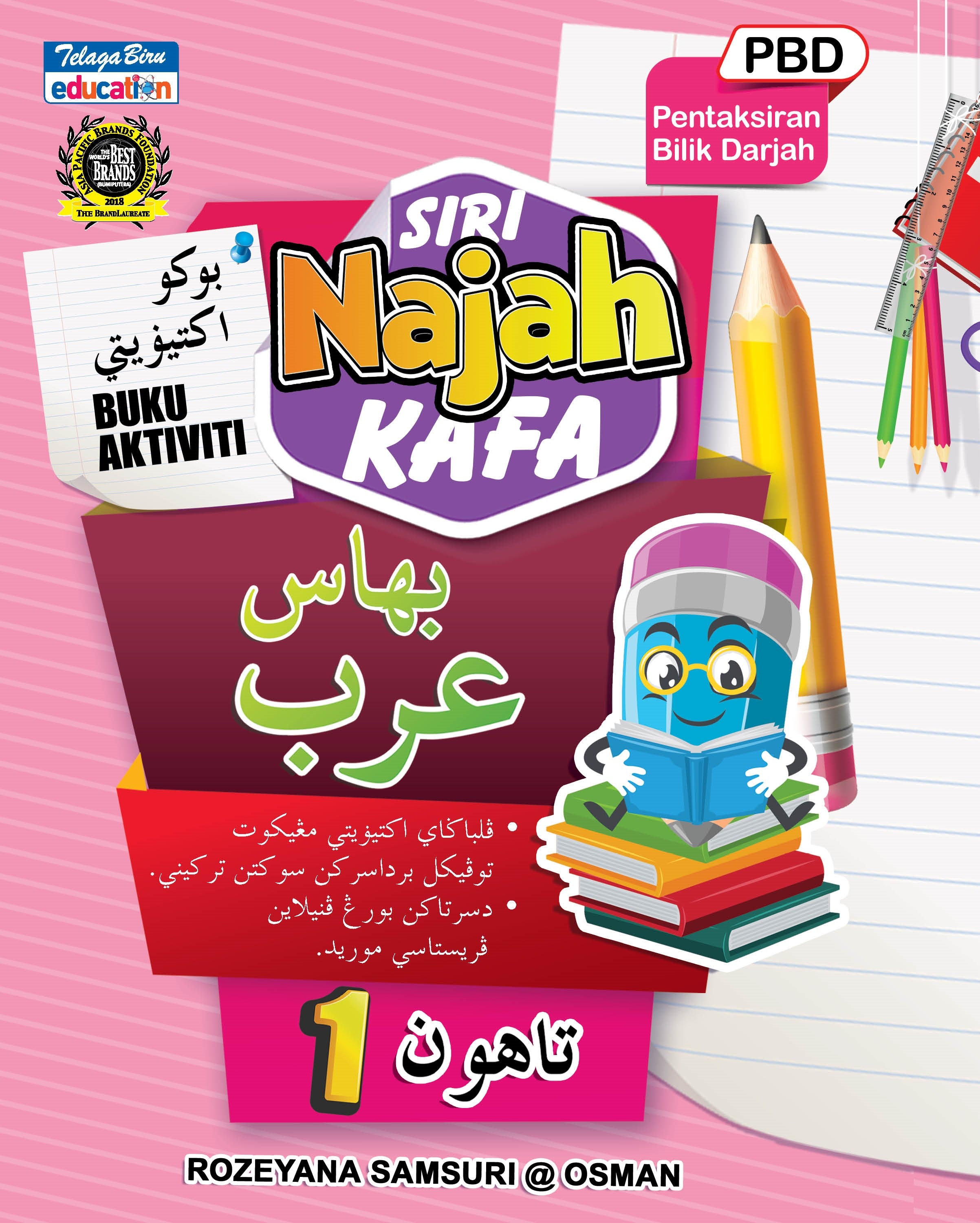 Siri Najah Kafa (Bahasa Arab) Tahun 1 - (TBBS1212)