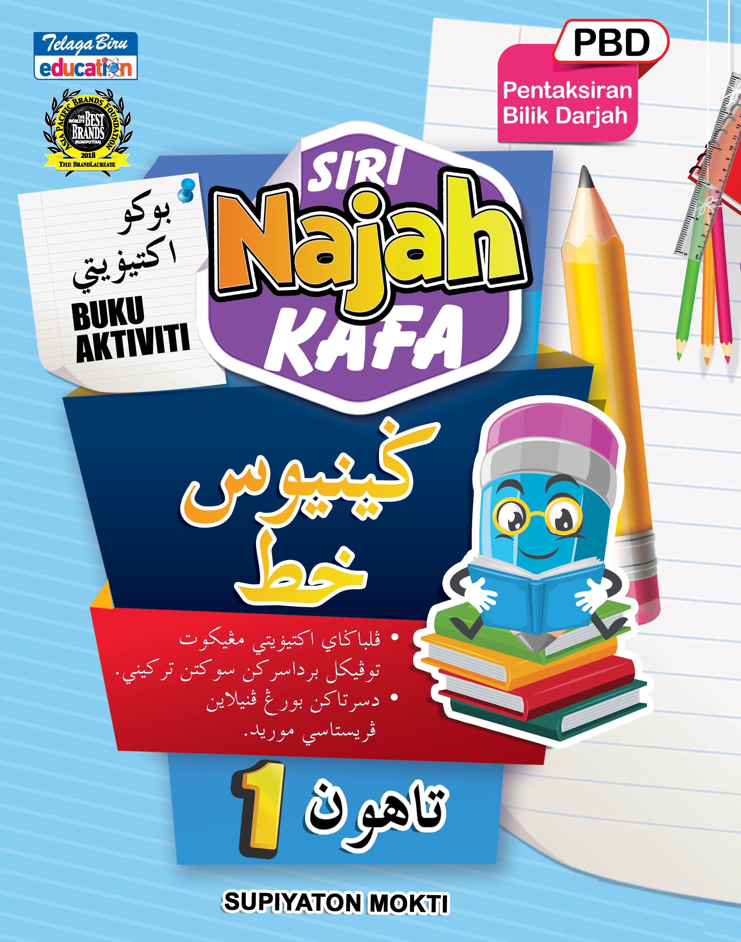 Siri Najah Kafa Latihan Intensif Genius Khat (Tahun 1) - (TBBS1214)