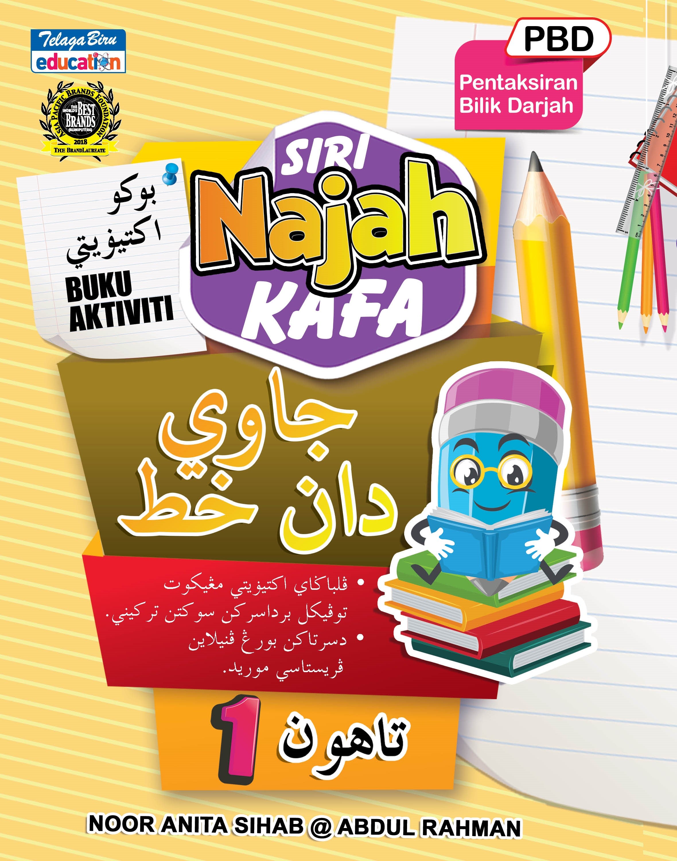 Siri Najah Kafa (Jawi dan Khat) Tahun 1 - (TBBS1211)