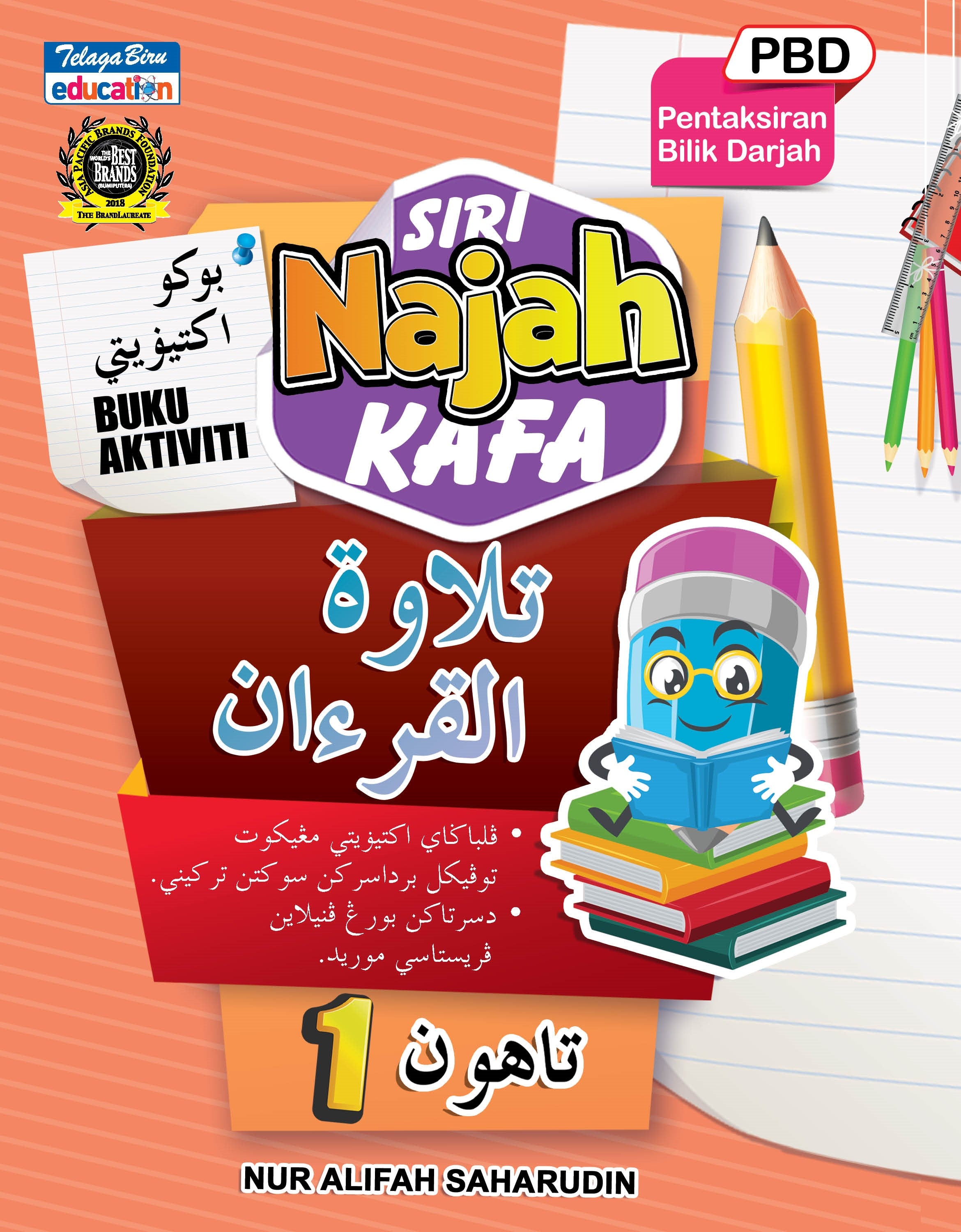 Siri Najah Kafa (Tilawah Al-Quran) Tahun 1 - (TBBS1216)