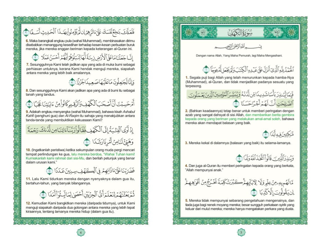 Surah Al Kahfi Dengan Panduan Wakaf Ibtida' Kaifiat dan Terjemahan - (TBBK1432)