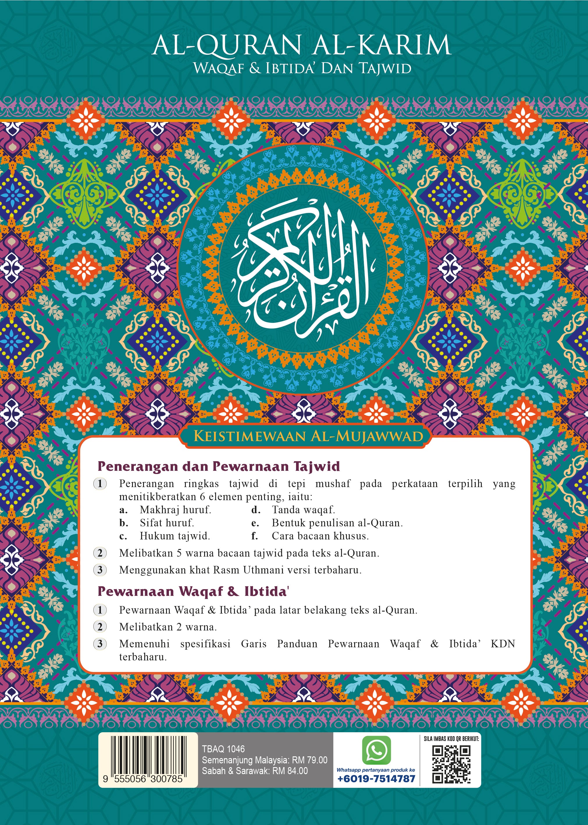 Al-Quran Al-Karim Waqaf & Ibtida' Dan Tajwid Al-Mujawwad Dengan Penerangan Hukum Tajwid (B5)- (TBAQ1046)