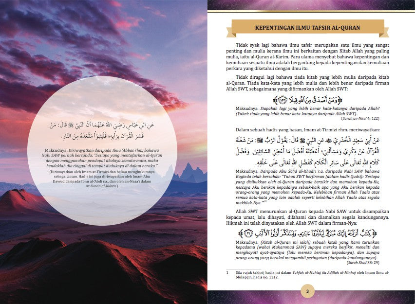 Tafsir Al-Jalalain : Surah Al-Fatihah & Yassin - (TBBK1436)
