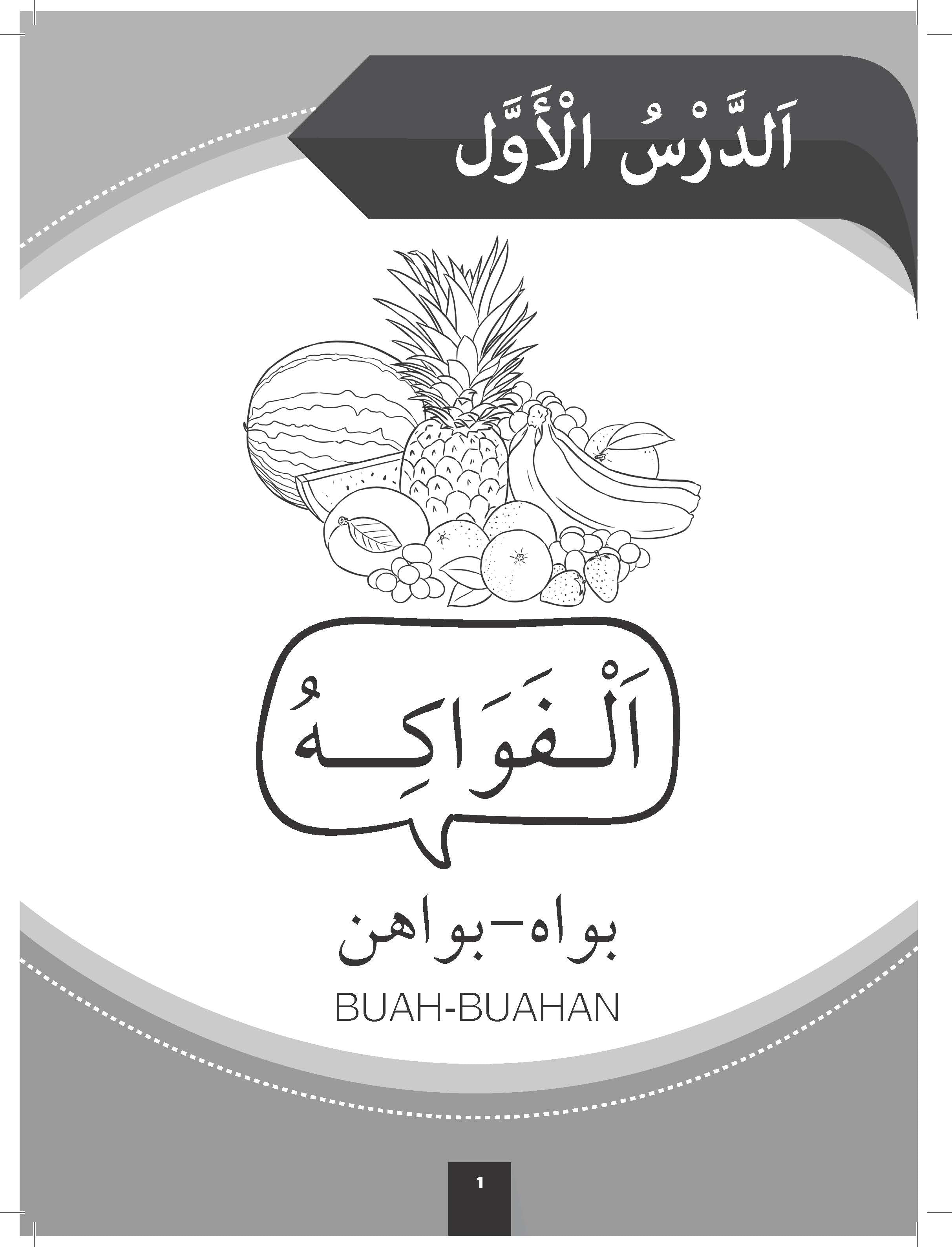 Imtiyaz UPKK Bahasa Arab - (TBBS1297)