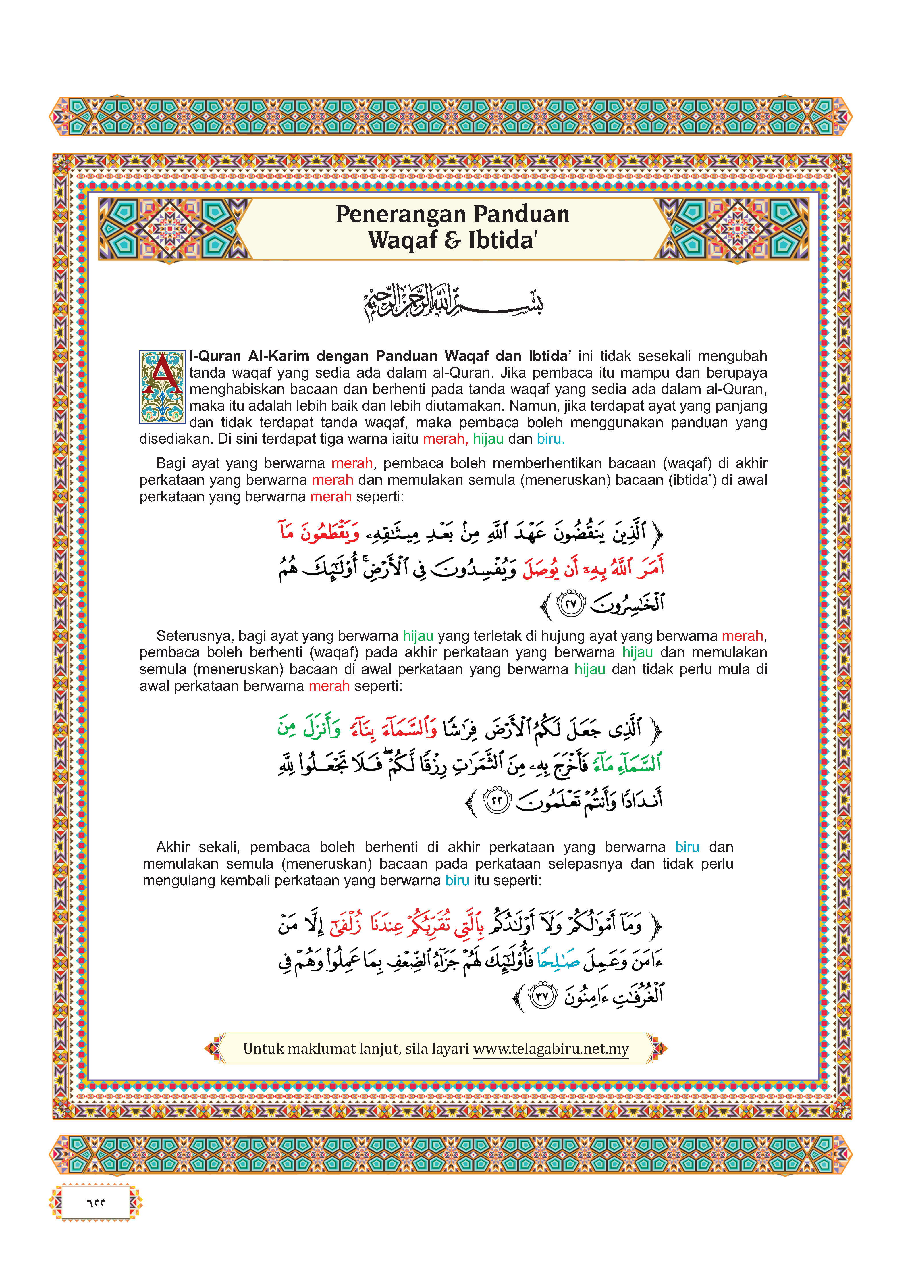 Al-Quran Al-Karim & Penerangan Hukum Tajwid Al-Mujawwad Dengan Panduan Waqaf & Ibtida' (Perjuzuk) (B4) - (TBAQ1044)