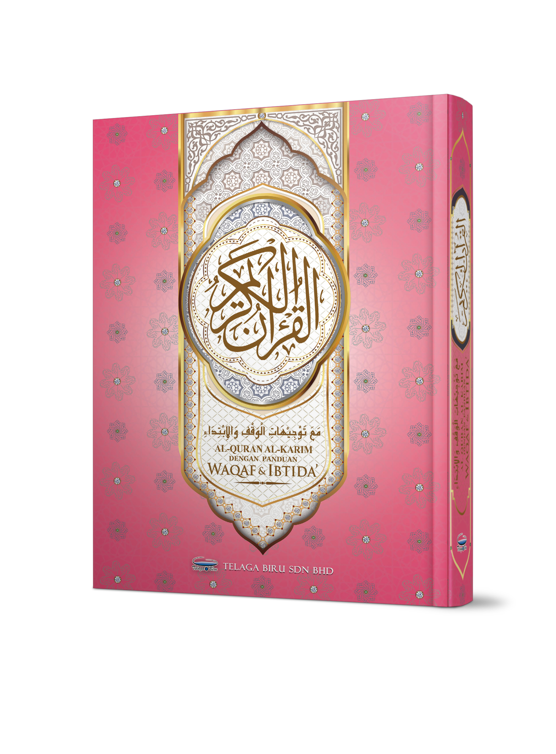 Al-Quran Al-Karim Dengan Panduan Waqaf Ibtida' (Saiz 3) - (TBAQ1004)
