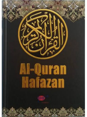 Al-Quran Hafazan (A7) - (TBTP1034)