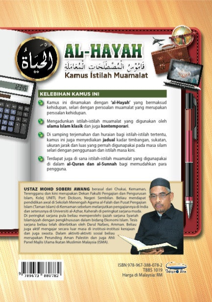 Al-Hayah Kamus Istilah Muamalat - (TBBS1019)