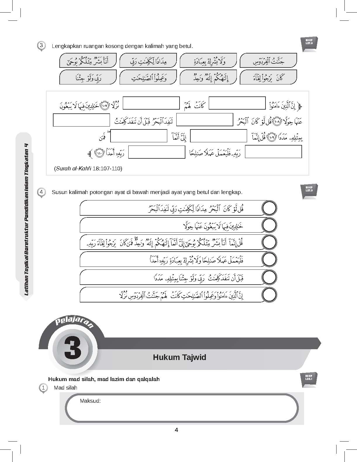 Practice Maximum SPM - Latihan Topikal Berstruktur Pendidikan Islam Tingkatan 4 - (TBBS1180)