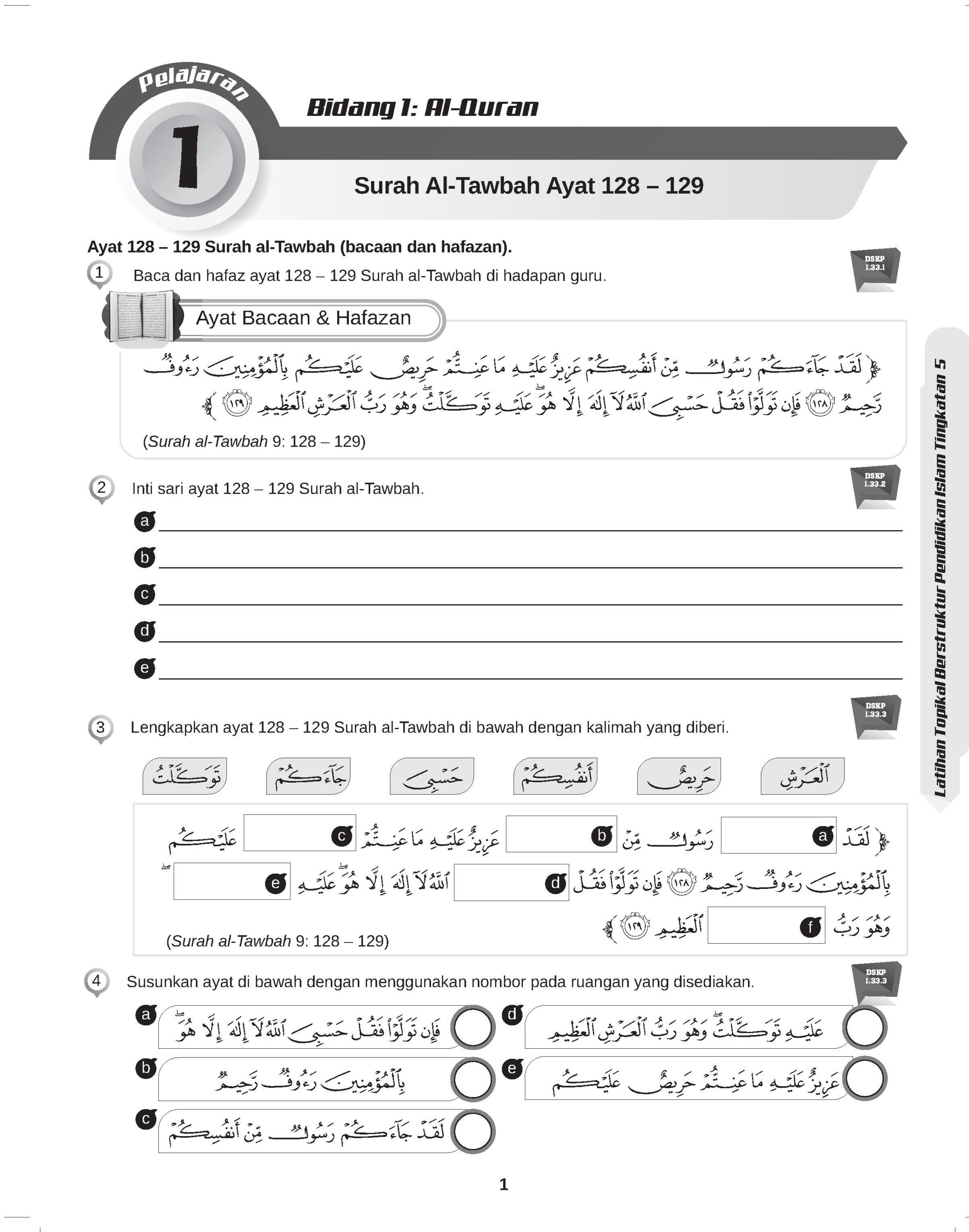 Practice Maximum SPM - Latihan Topikal Berstruktur Pendidikan Islam Tingkatan 5 - (TBBS1268)