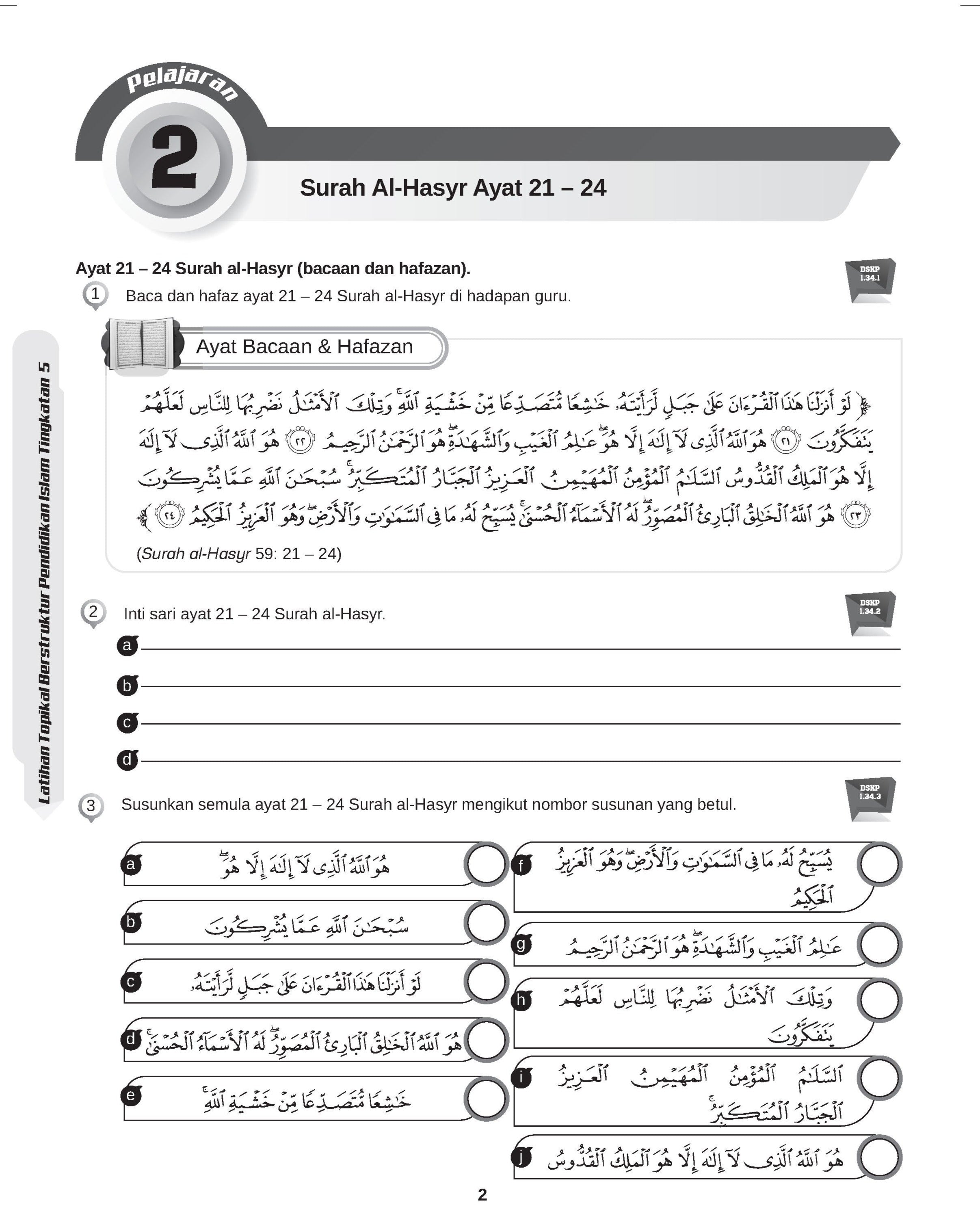 Practice Maximum SPM - Latihan Topikal Berstruktur Pendidikan Islam Tingkatan 5 - (TBBS1268)
