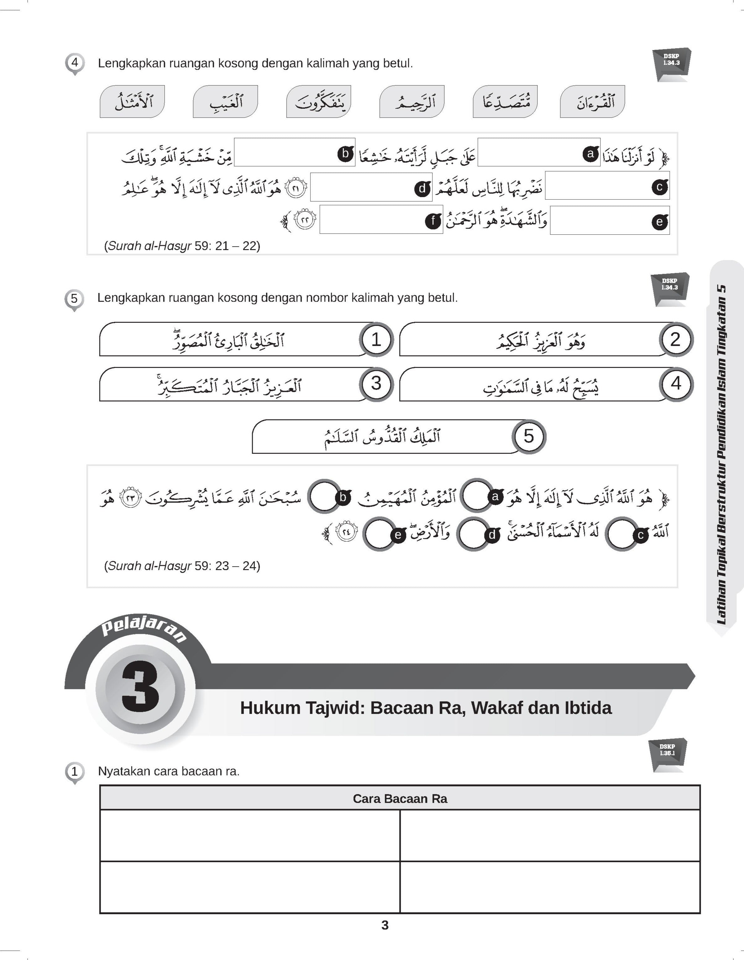 Practice Maximum SPM - Latihan Topikal Berstruktur Pendidikan Islam Tingkatan 5 - (TBBS1268)