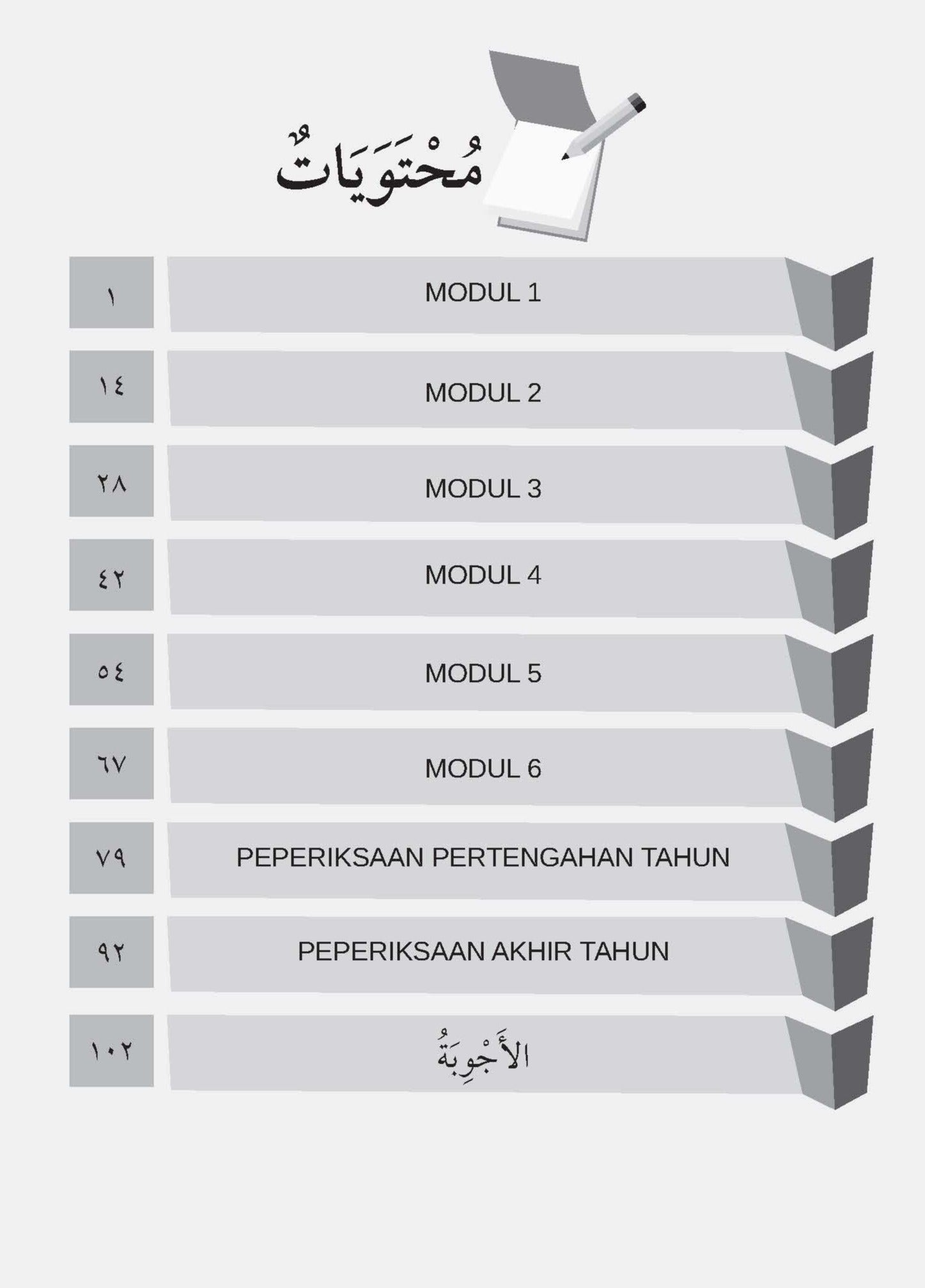 Skor Mumtaz - Modul Soalan Usuluddin Tingkatan 3 - (TBBS1249)