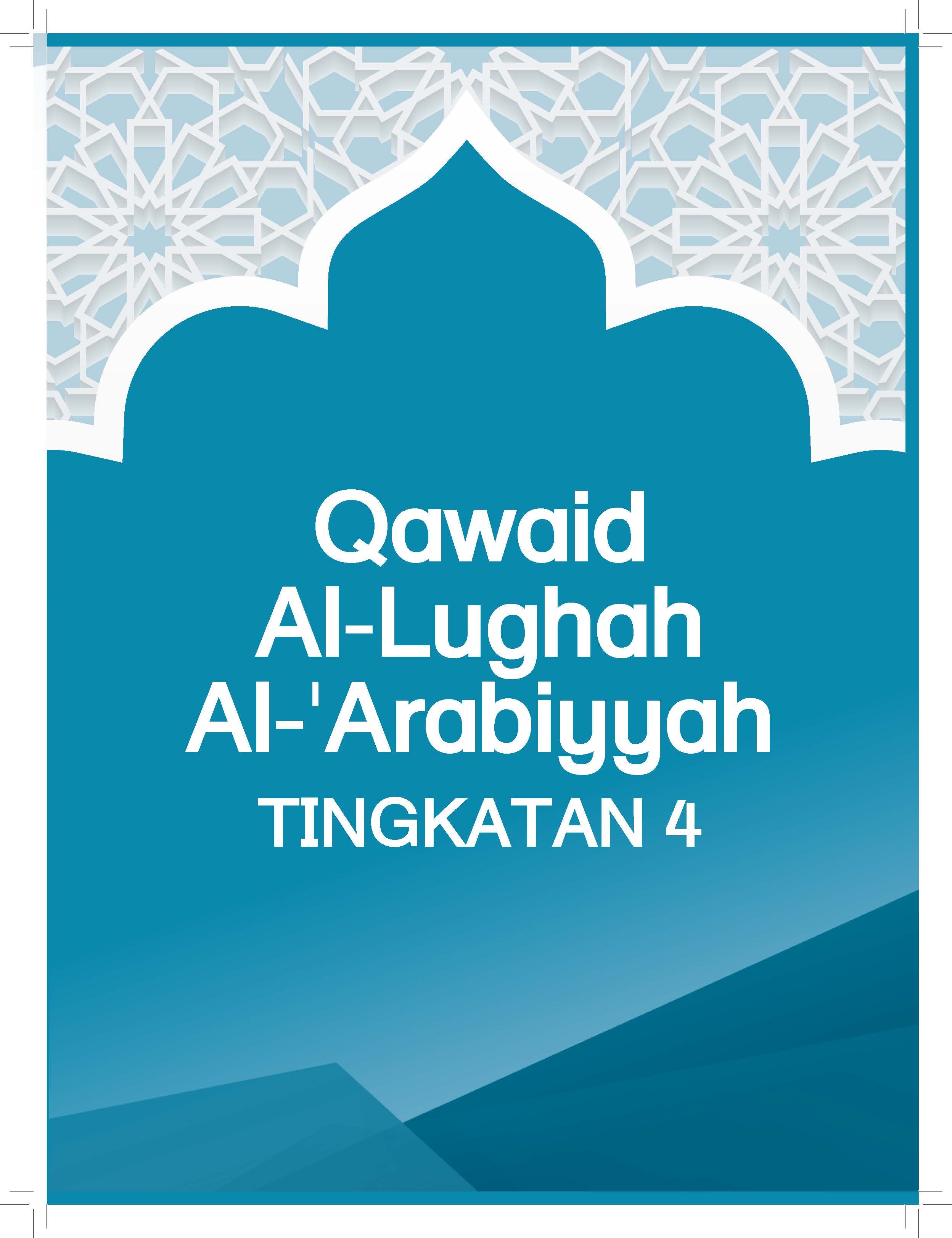 Skor Mumtaz Nota Bestari Qawaid Al-Lughah Al-‘Arabiyyah Tingkatan 4 & 5 - (TBBS1246)