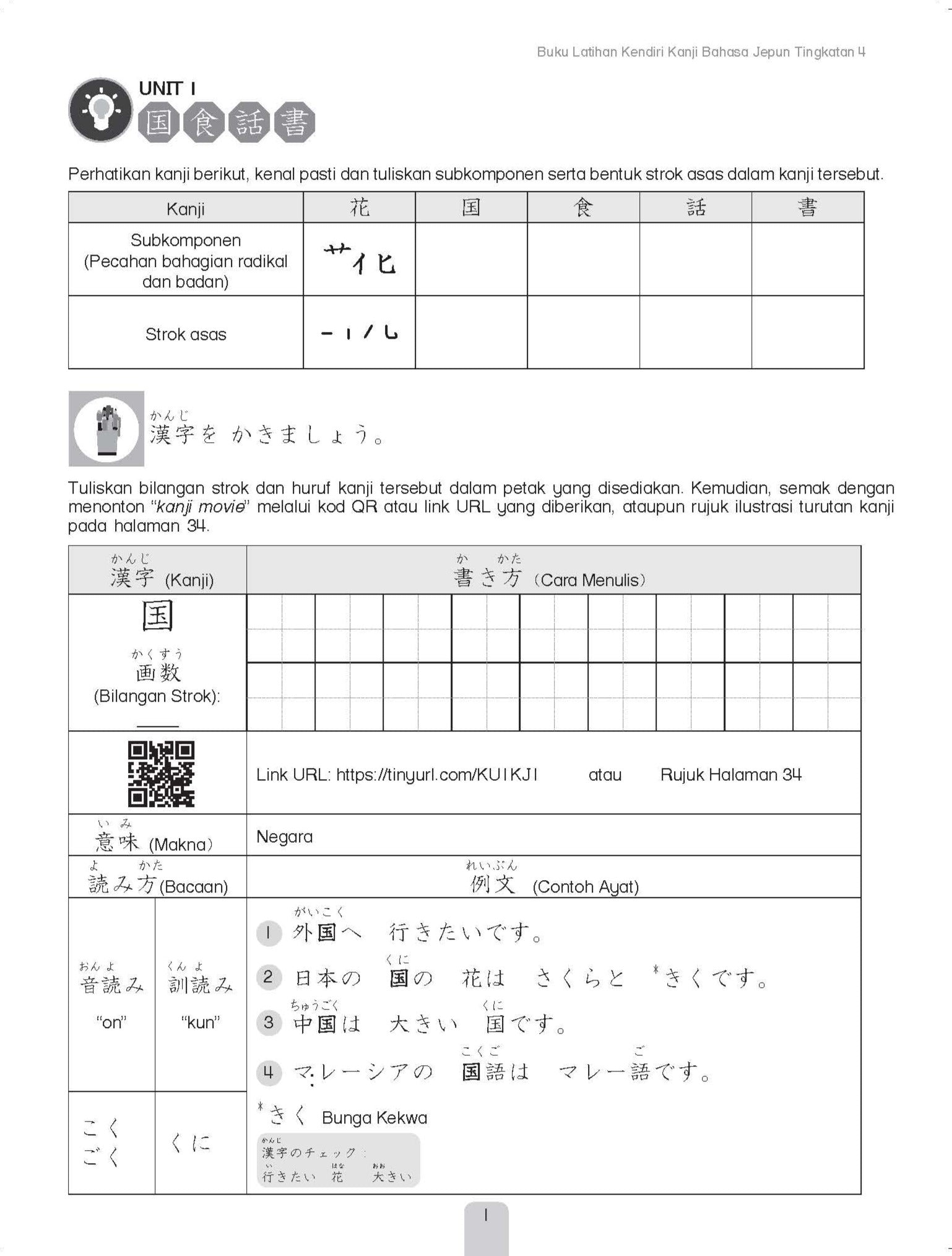 Maximum Practice Buku Latihan Kendiri Kanji Bahasa Jepun Tingkatan 4 - (TBBS1244)
