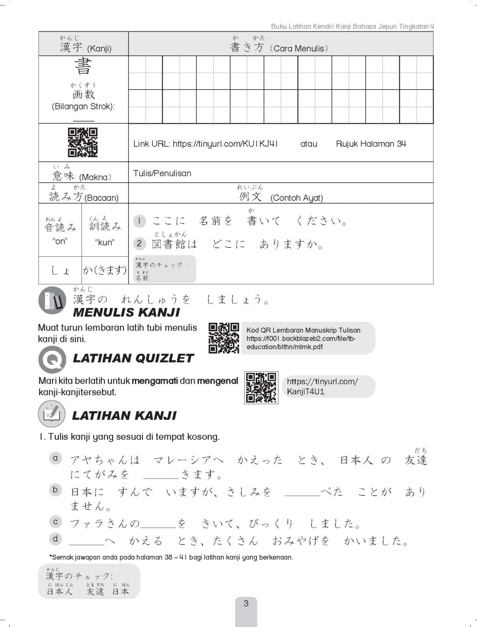Maximum Practice Buku Latihan Kendiri Kanji Bahasa Jepun Tingkatan 4 - (TBBS1244)