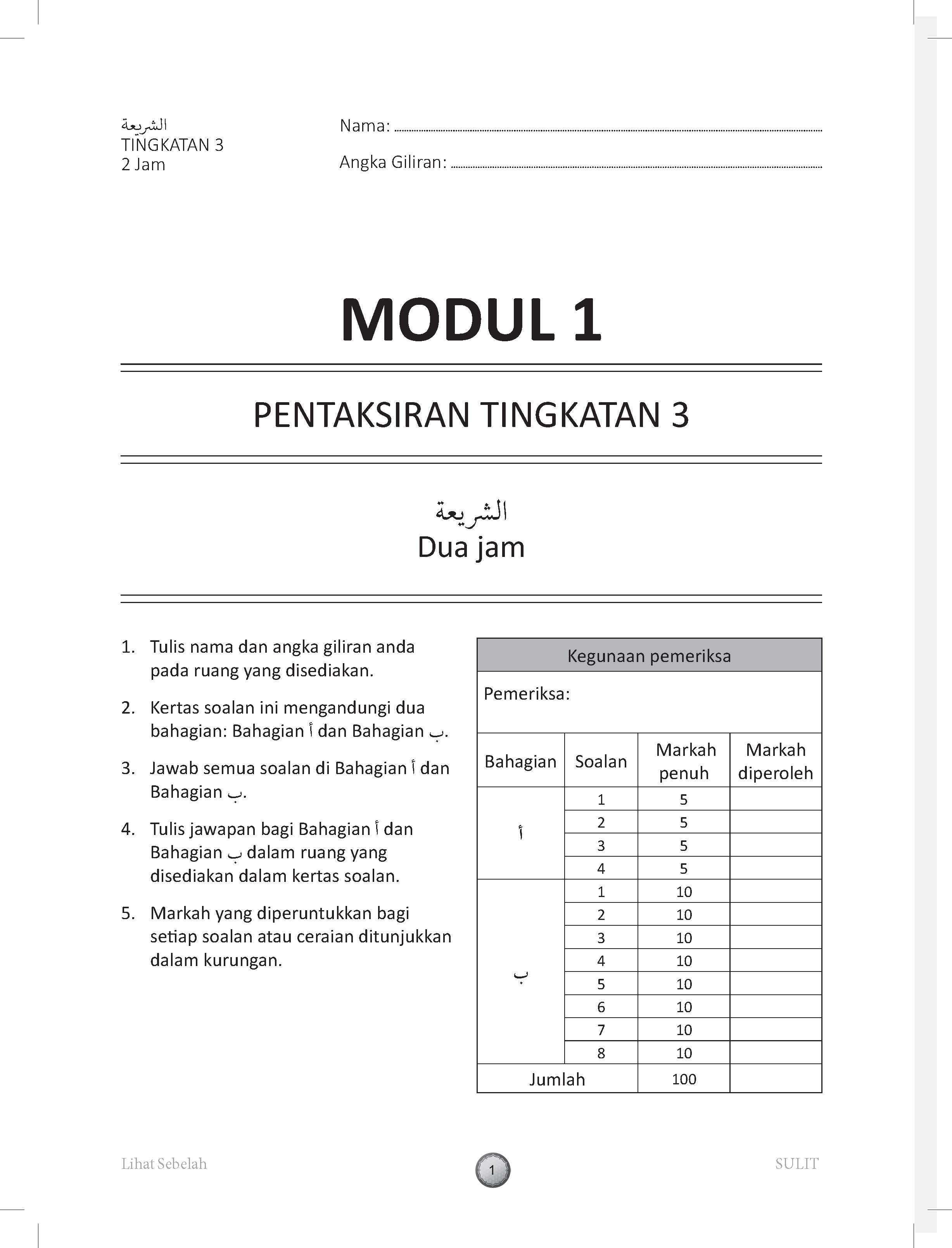 Skor Mumtaz Modul Soalan Syariah Tingkatan 3 - (TBBS1139)