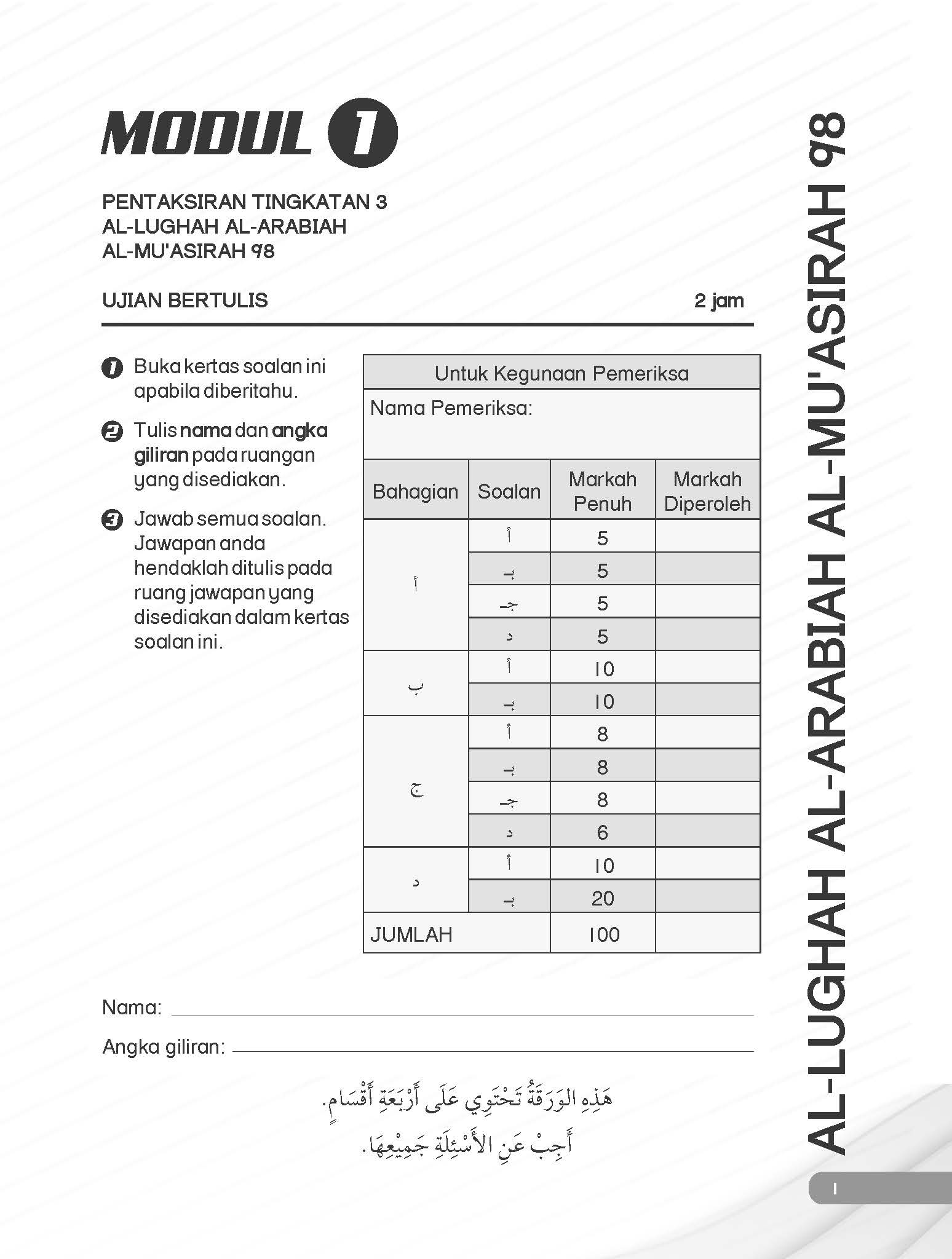 Skor Mumtaz - Modul Soalan Al-Lughah Al-Arabiah Al-Mu’assirah PT3 - (TBBS1176)