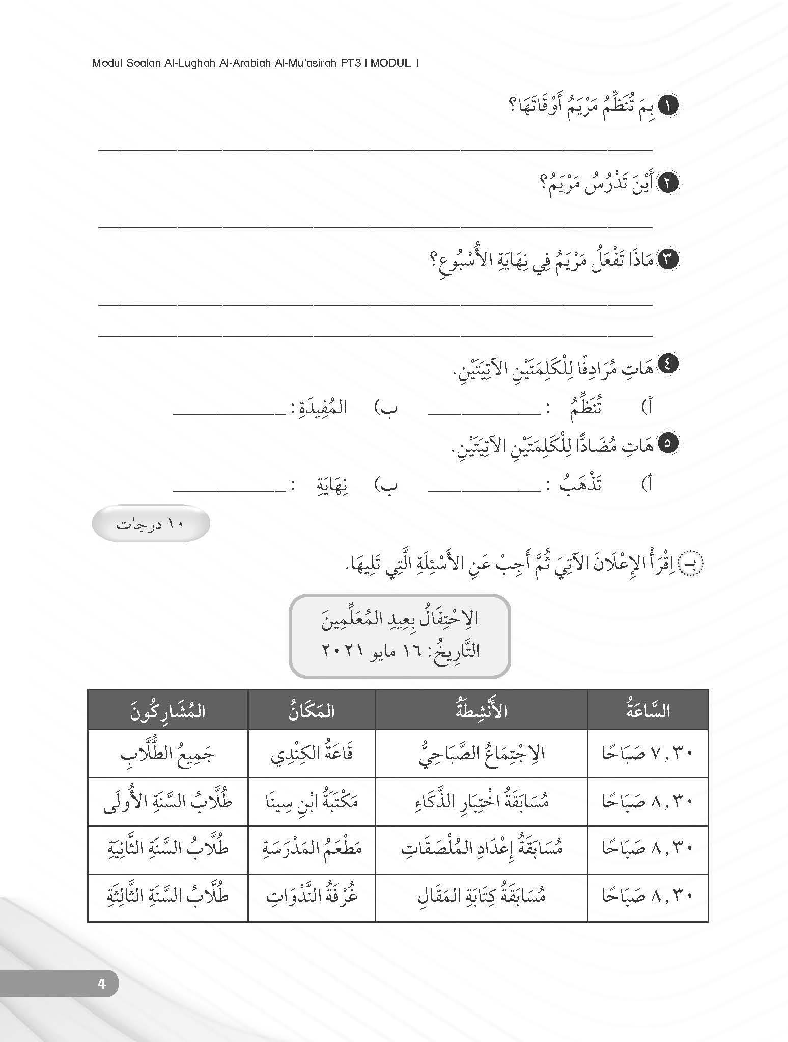 Skor Mumtaz - Modul Soalan Al-Lughah Al-Arabiah Al-Mu’assirah PT3 - (TBBS1176)