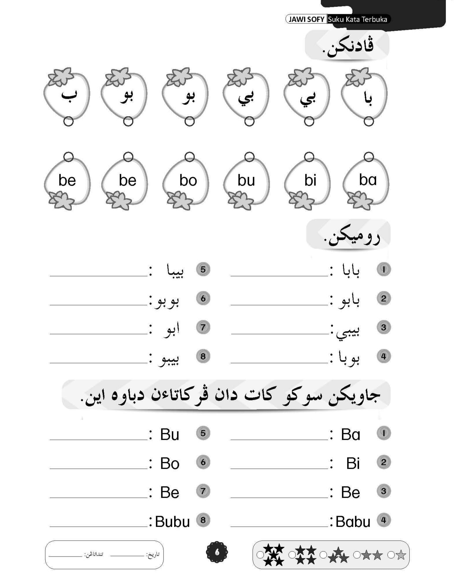Jawi Sofy - Suku Kata Terbuka - (TBBS1236)