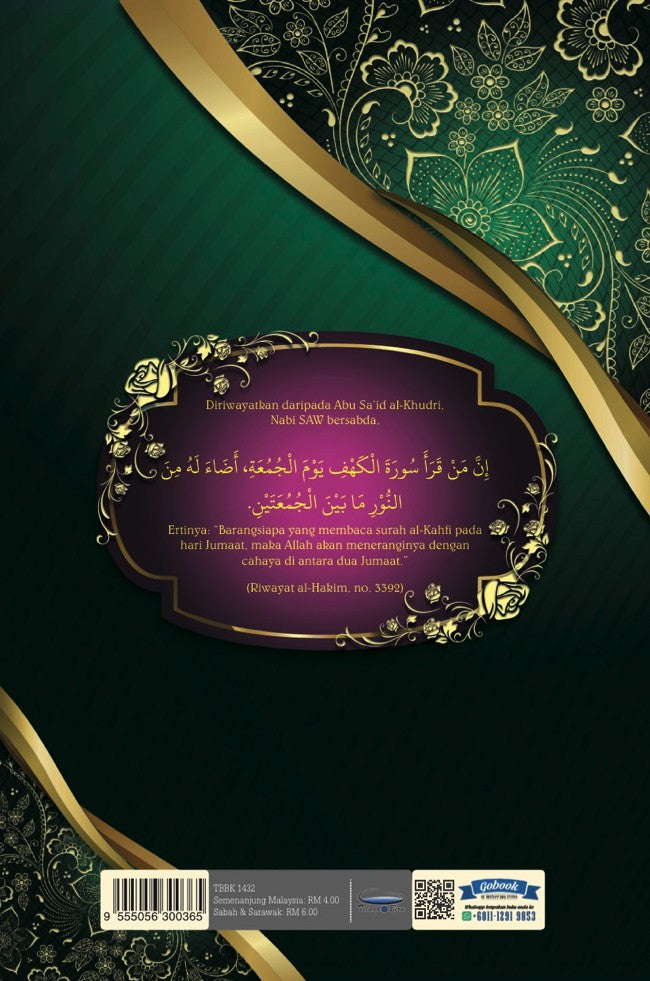 Surah Al Kahfi Dengan Panduan Wakaf Ibtida' Kaifiat dan Terjemahan - (TBBK1432)